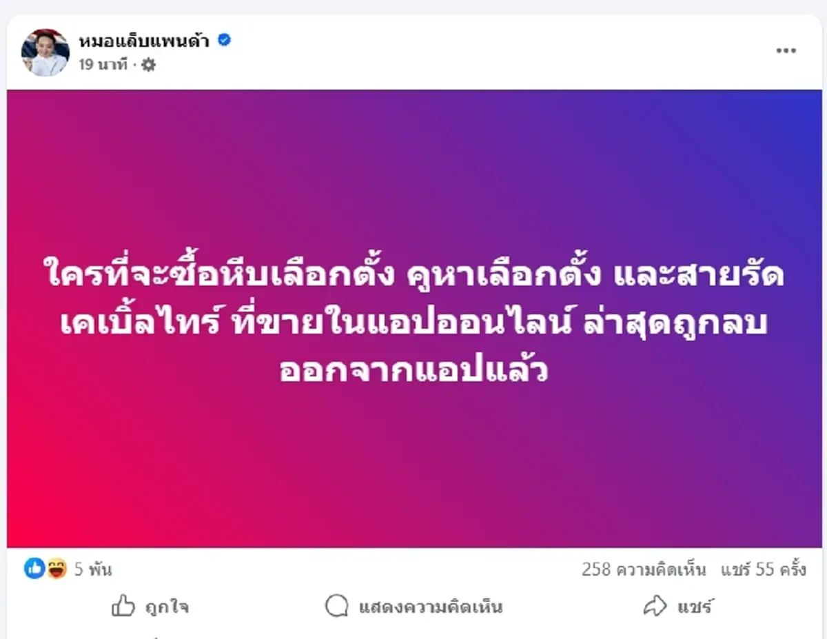เอาแล้ว เพจดังแฉ หีบเลือกตั้งสั่งซื้อได้ ชาวเน็ตแห่วิจารณ์สนั่น