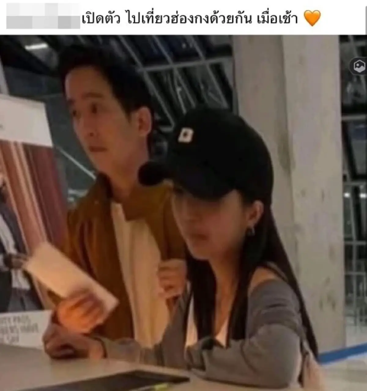 โดนแล้ว พนักงานแอบถ่าย ทิม พิธา-ดาราสาว งานเข้าเต็มๆ