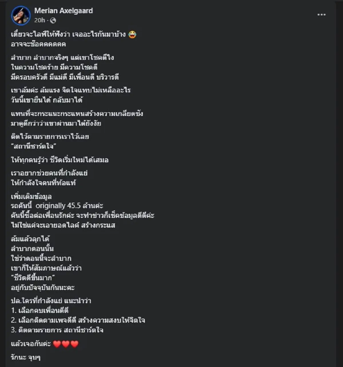 ถึงว่า พีเค ถอยรถใหม่ 3-40ล้านได้ ล่าสุด มิเรียม เผยความจริง แล้ว 