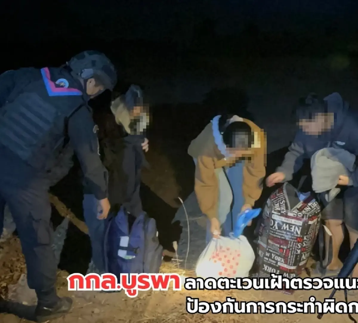 กกล.บูรพา คุมเข้มตลอดแนวชายแดน รวบ 6 คนไทย ลักลอบเข้าเมือง