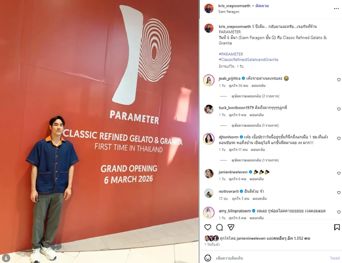 กฤษณ์ ศรีภูมิเศรษฐ์ เคลื่อนไหวแรกในรอบ 5 ปีที่หายไป เพื่อนๆแห่ตกใจ 