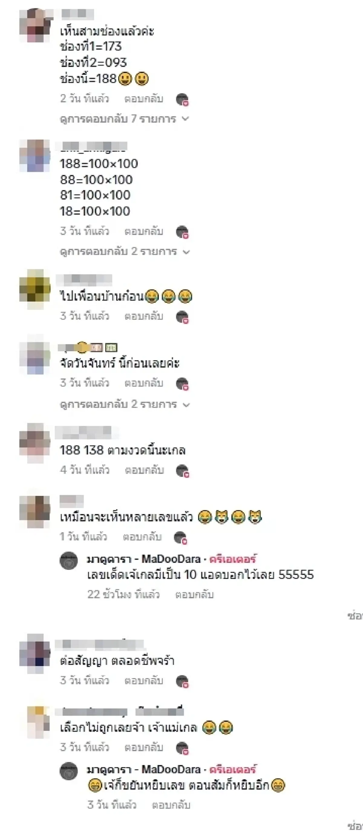 สะเทือนโซเชียล “น้องแอบิเกล” หยิบเลข 3 ตัวตรง แฟนๆ ตามรัวๆ