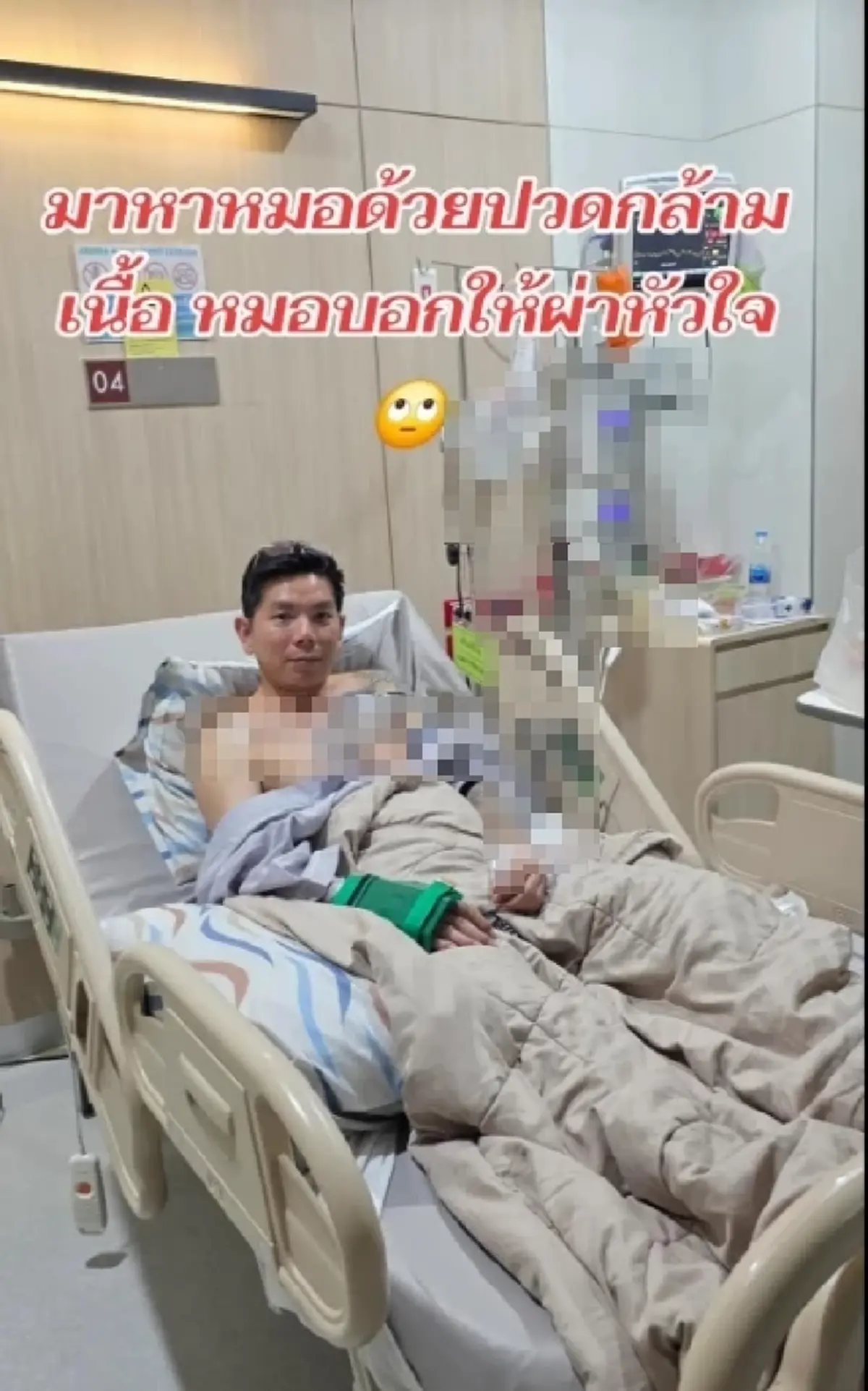 อุทาหรณ์ เตือนชายวัย40+ ปวดเมื่อยธรรมดา สุดท้ายต้องผ่าหัวใจด่วน