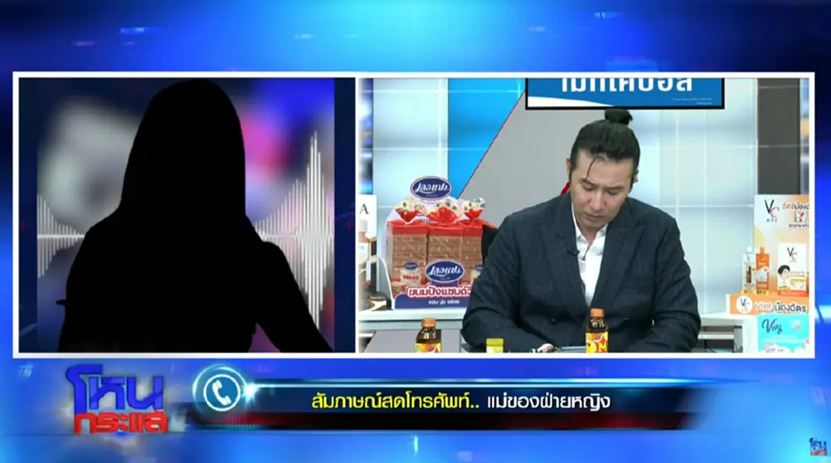 หนุ่มวัย 19 ช้ำ เมียท้องทิพย์ เอาลูกคนอื่นมาอ้าง ขอเงินเกือบล้าน