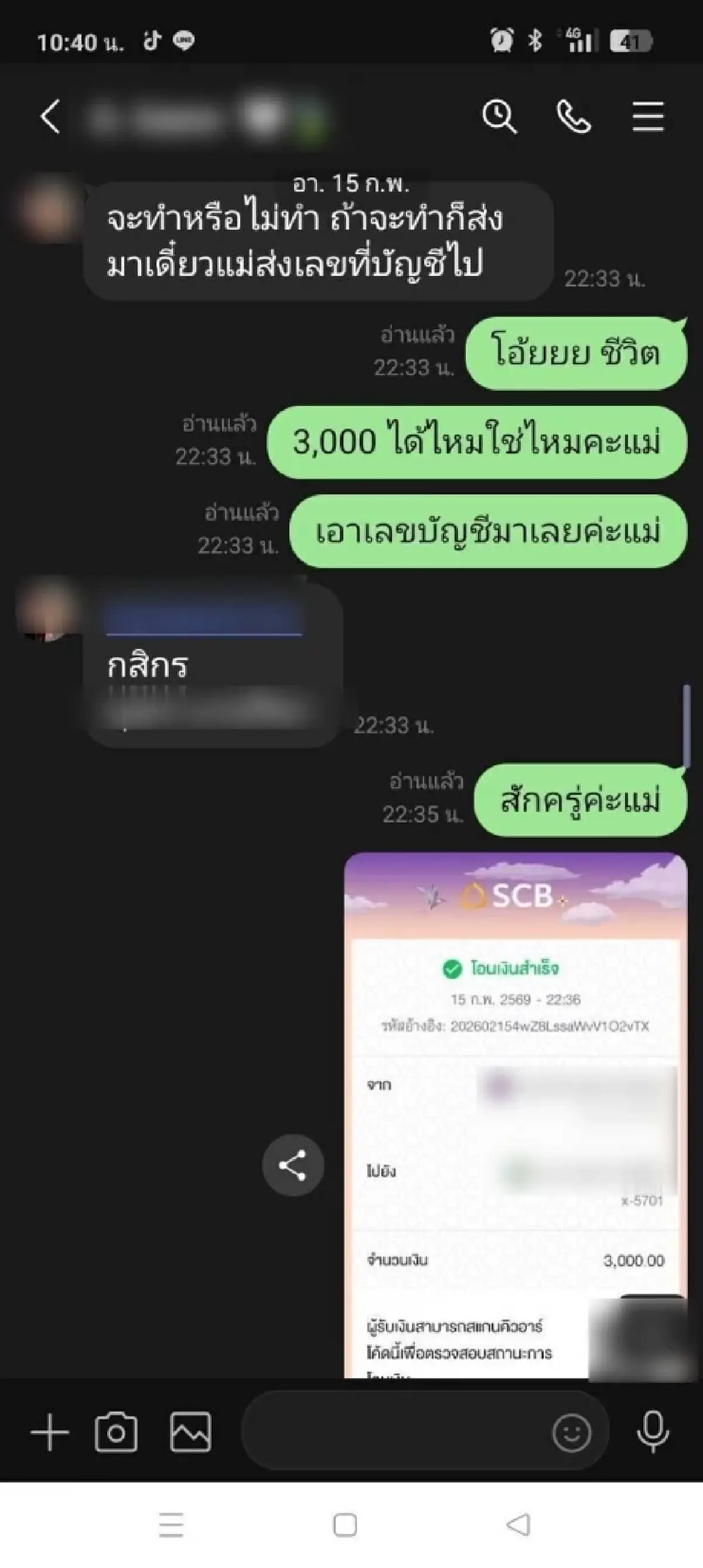 สาวแฉแม่หมอดัง หลอก5พันทำพิธีเรียกผัวใน7วัน สุดท้ายผัวบล็อคหนี