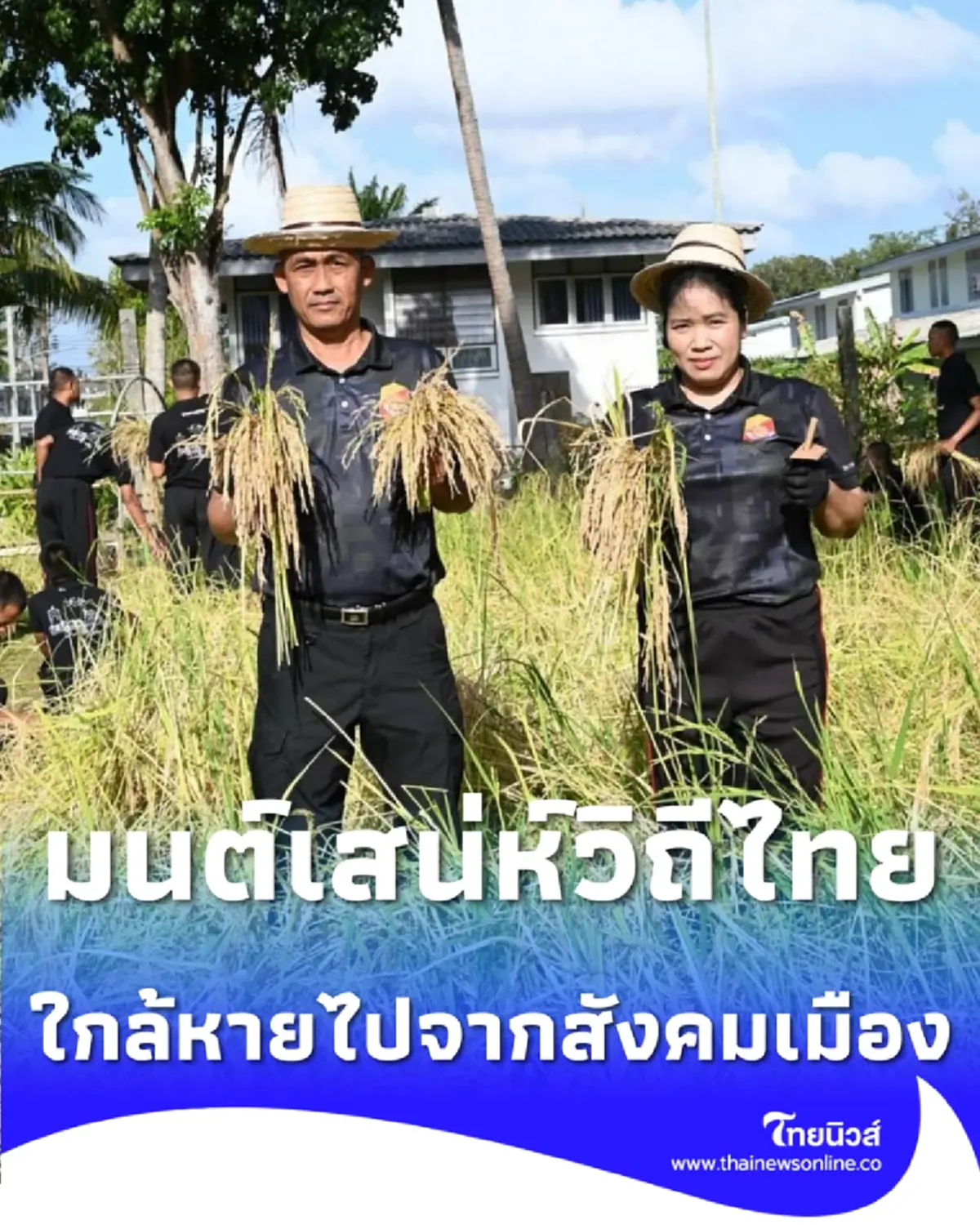 ภาพหาดูยาก มนต์เสน่ห์วิถีไทยที่ใกล้หายไปจากสังคมเมือง