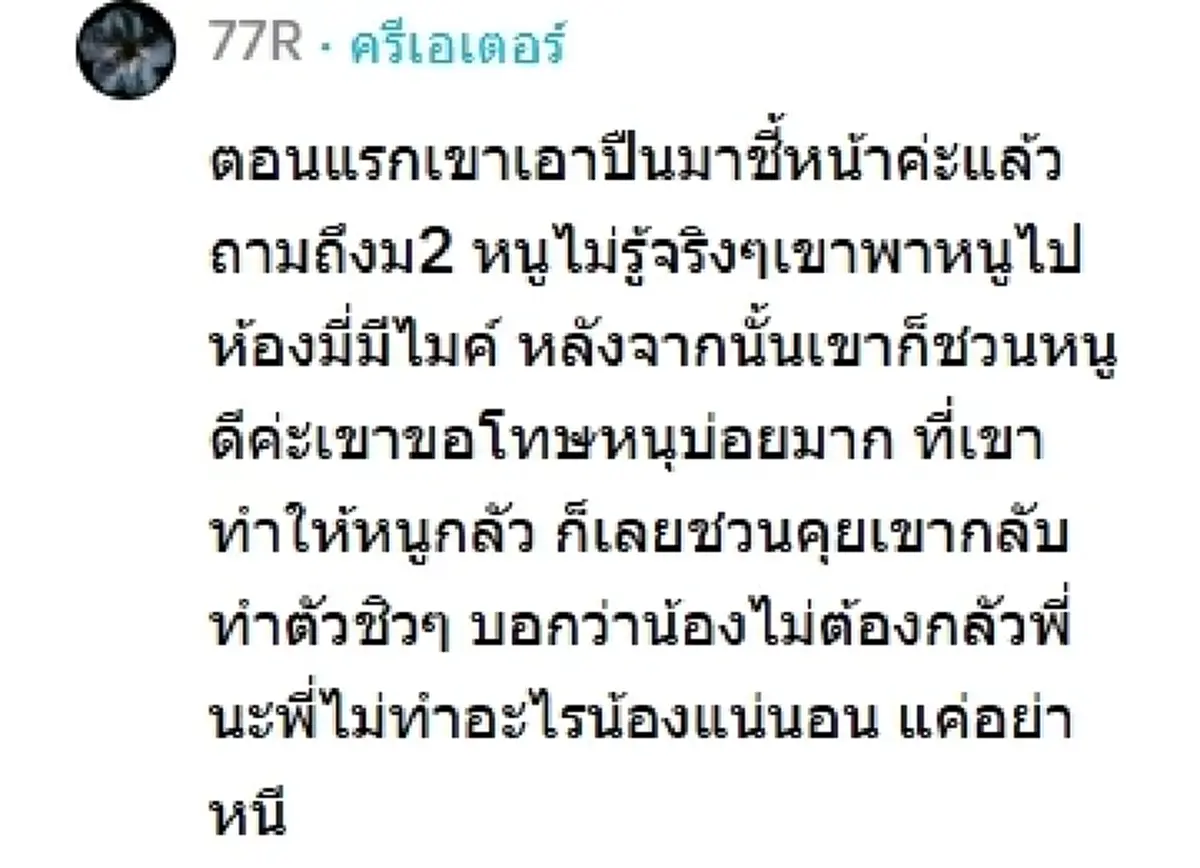 ตัวประกัน เล่าชัดนาทีหนุ่ม 18 บุกโรงเรียน เกิดอะไรขึ้นบ้าง