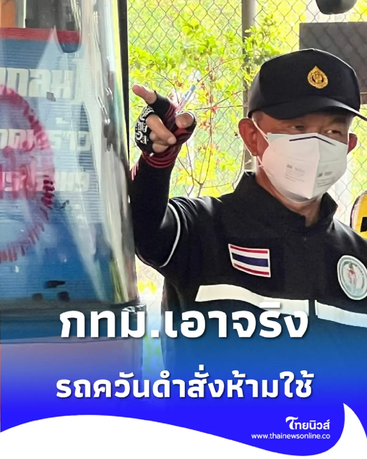 กทม. บุกอู่รถเมล์ย่านรามอินทรา สุ่มตรวจเจอควันดำเกินเกณฑ์ 4 คันรวด