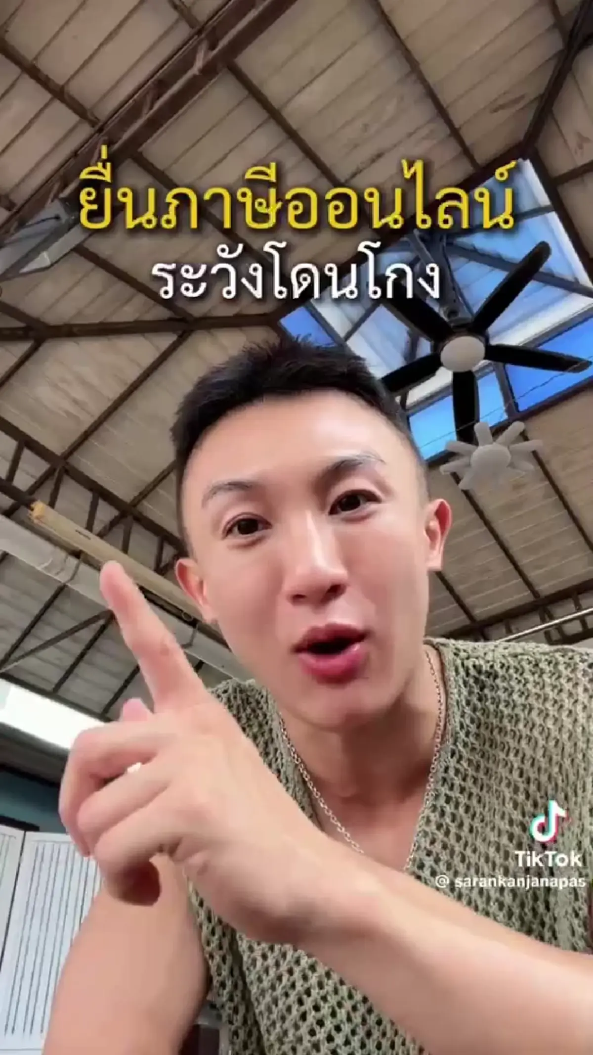 ภาพ @sarankanjanapas