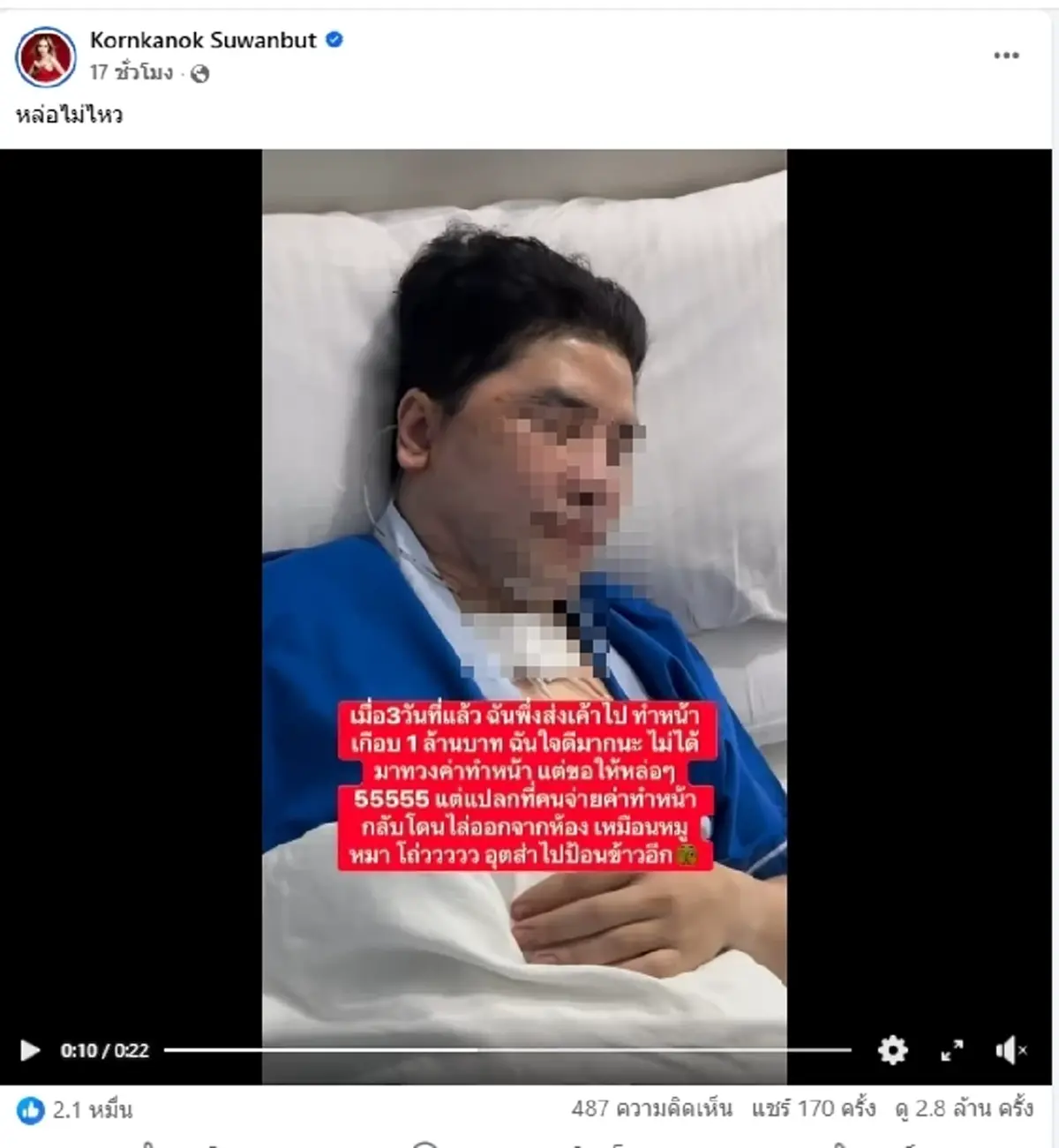 แม่ตั๊ก ประกาศหย่า ป๋าเบียร์ จ่ายเกือบล้าน ไล่เหมือนหมูเหมือนหมา