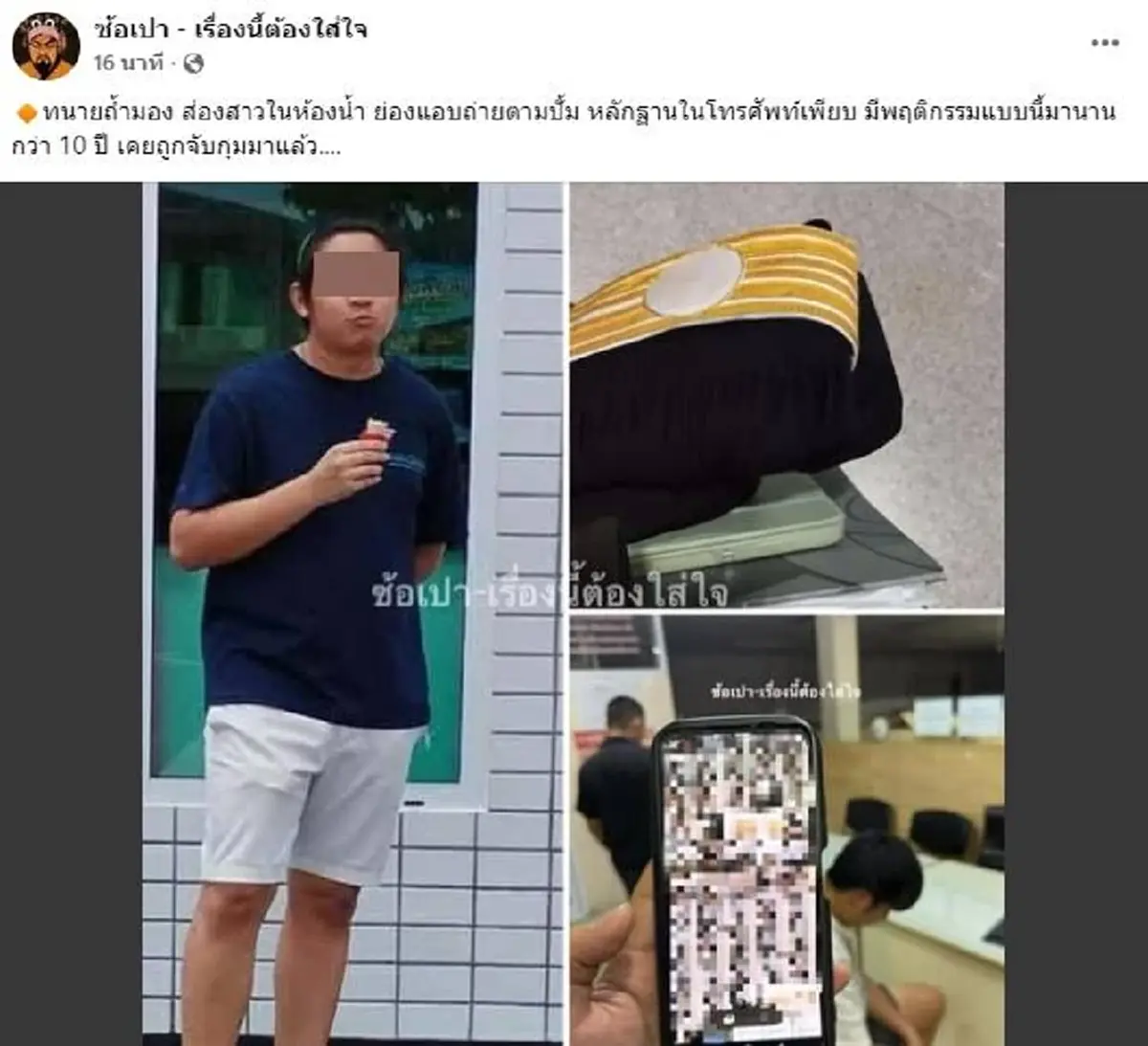 ไม่คิดว่าจะเป็นคนนี้ เพจดังชี้เป้า "ทนายแอบถ่าย" ประวัติยิ่งพีก