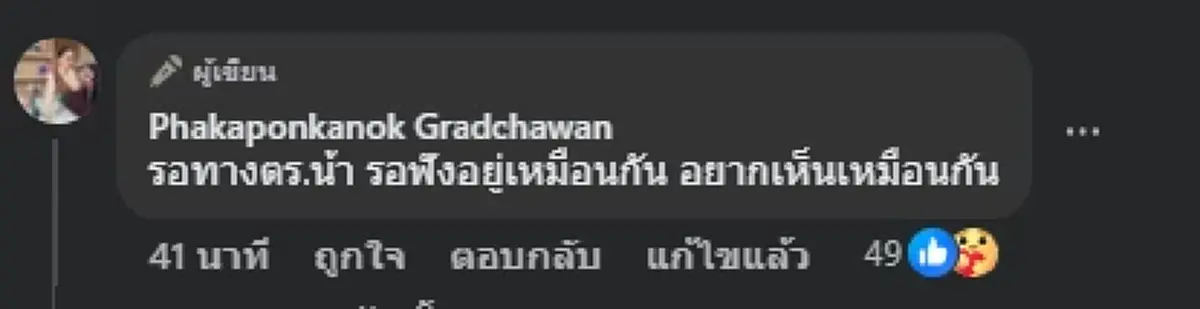 อดีตเจ้าของ "น้องมอลลี่" เผยข่าวดีจับตัวคนร้ายได้แล้ว