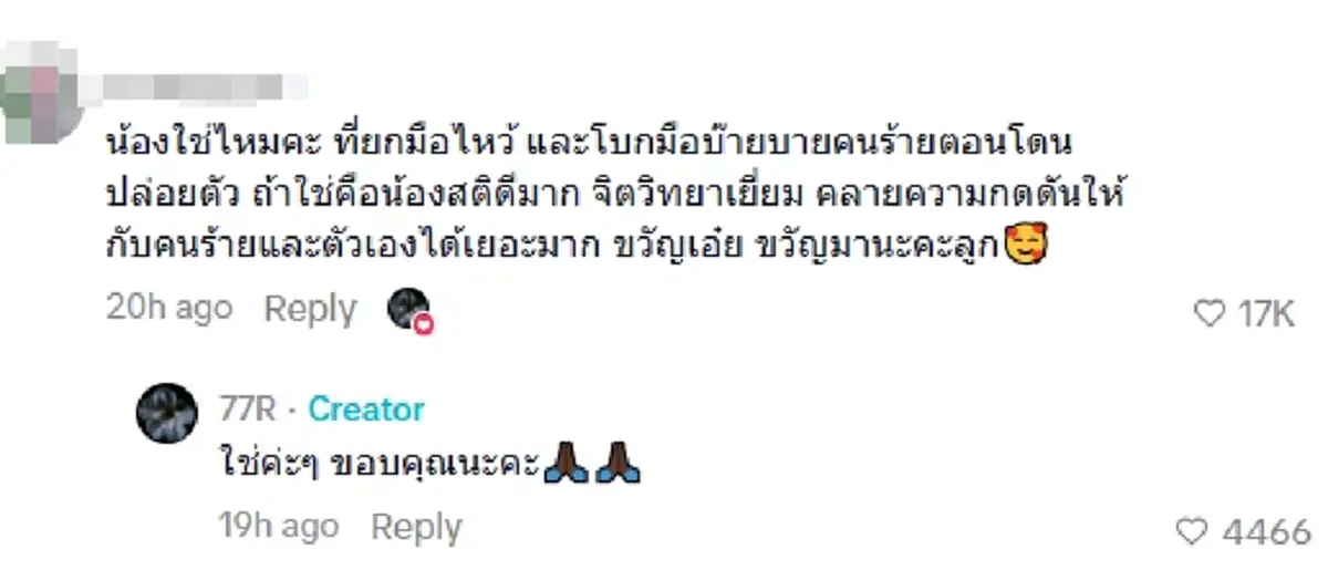 ตัวประกัน เผยเอง สาเหตุแท้จริง หนุ่ม 18 บุกโรงเรียนพะตงฯ