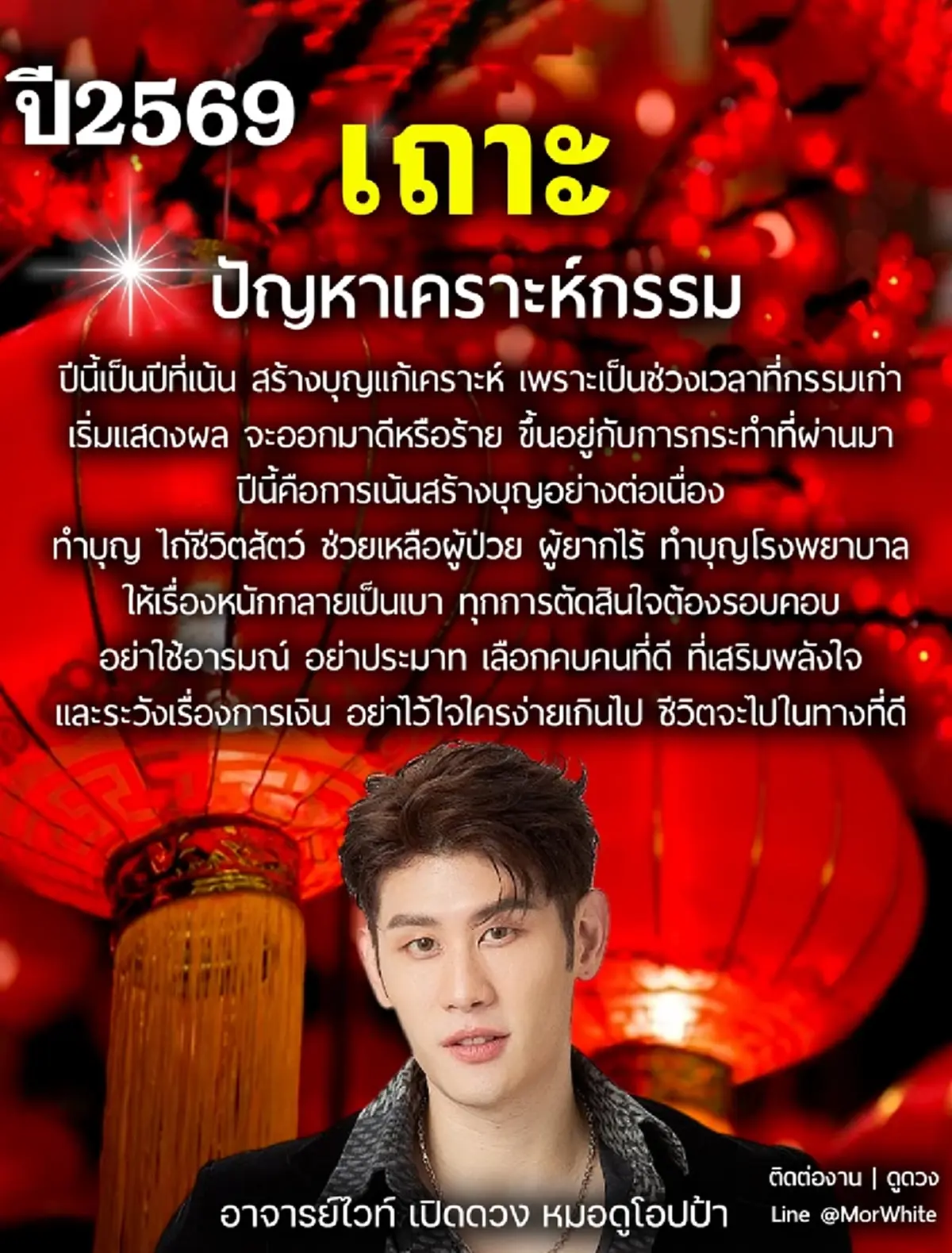 2 นักษัตร ระวังปีนี้เปลี่ยนแปลงครั้งใหญ่ อย่าประมาทเรื่องเงิน