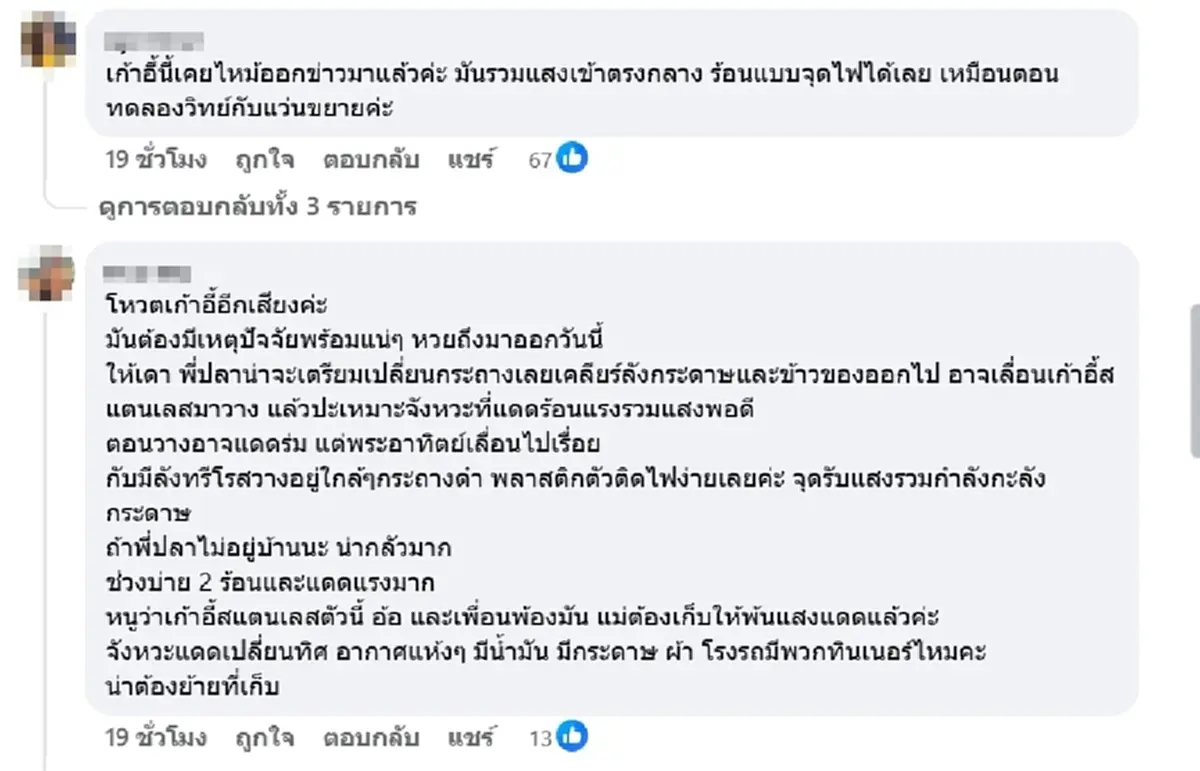 อุทาหรณ์ ไฟไหม้ปริศนาในโรงรถ งานนี้ชาวเน็ตชี้สาเหตุชัด
