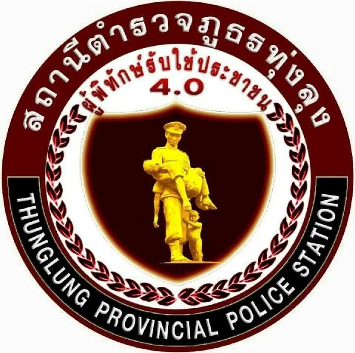 สั่งเด้ง ผกก.ทุ่งลุง เซ่นเหตุชายคลั่งบุกโรงเรียนพะตงฯ