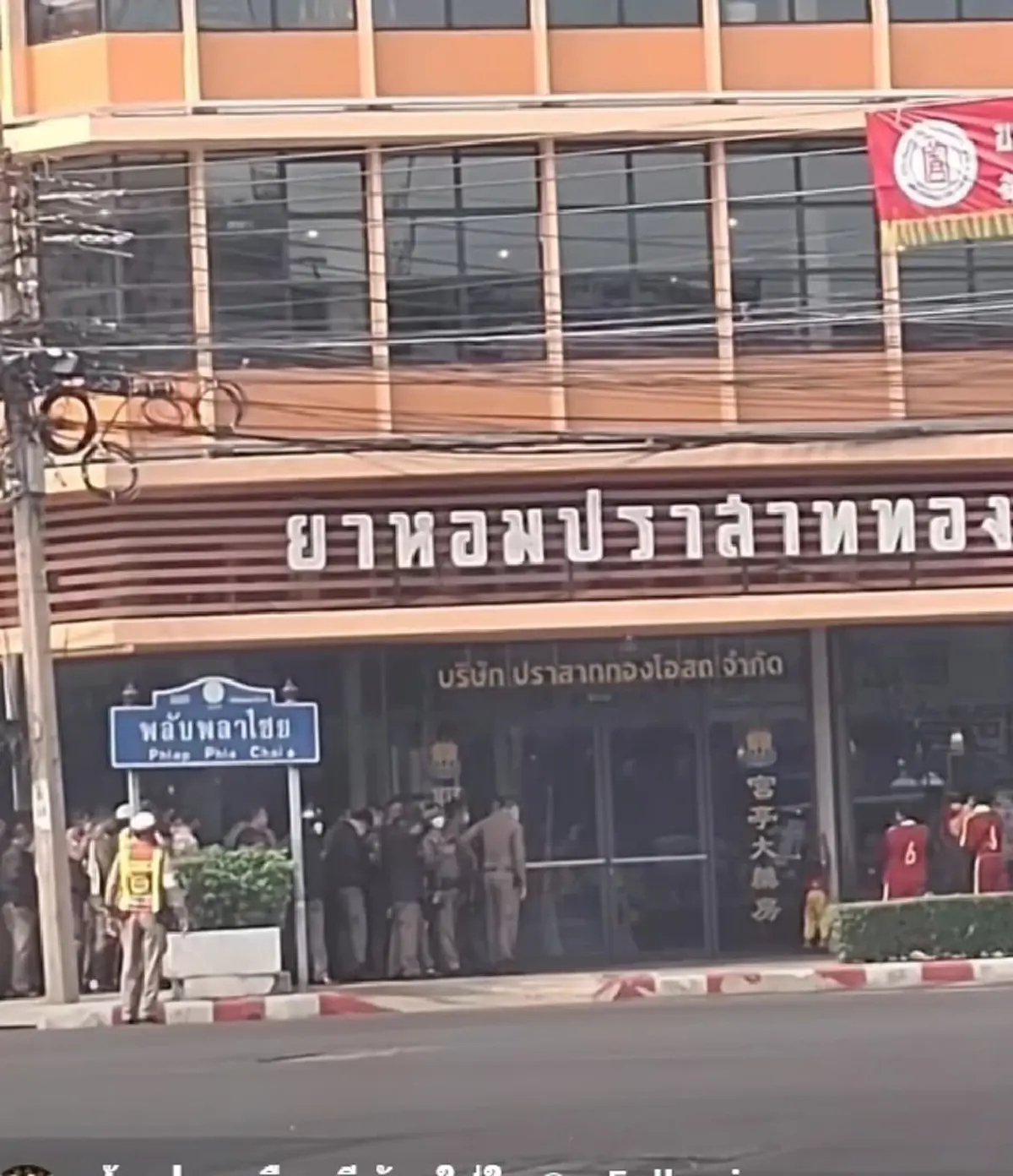ถึงว่า ตำรวจ กล้าไปรับ ต่อแถวรับอั่งเปาจาก ร้านยาหอมดัง