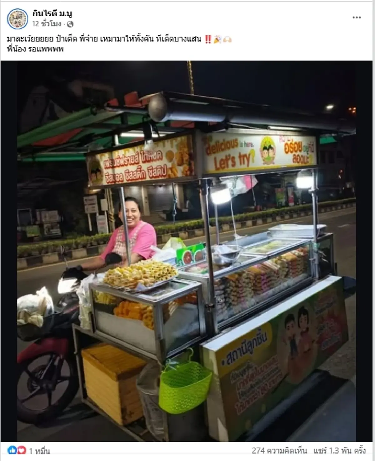 คนดังจัดหนัก ซัพพอร์ตถึงคูหา เหมาทั้งคันหนุนชลบุรี เขต 1