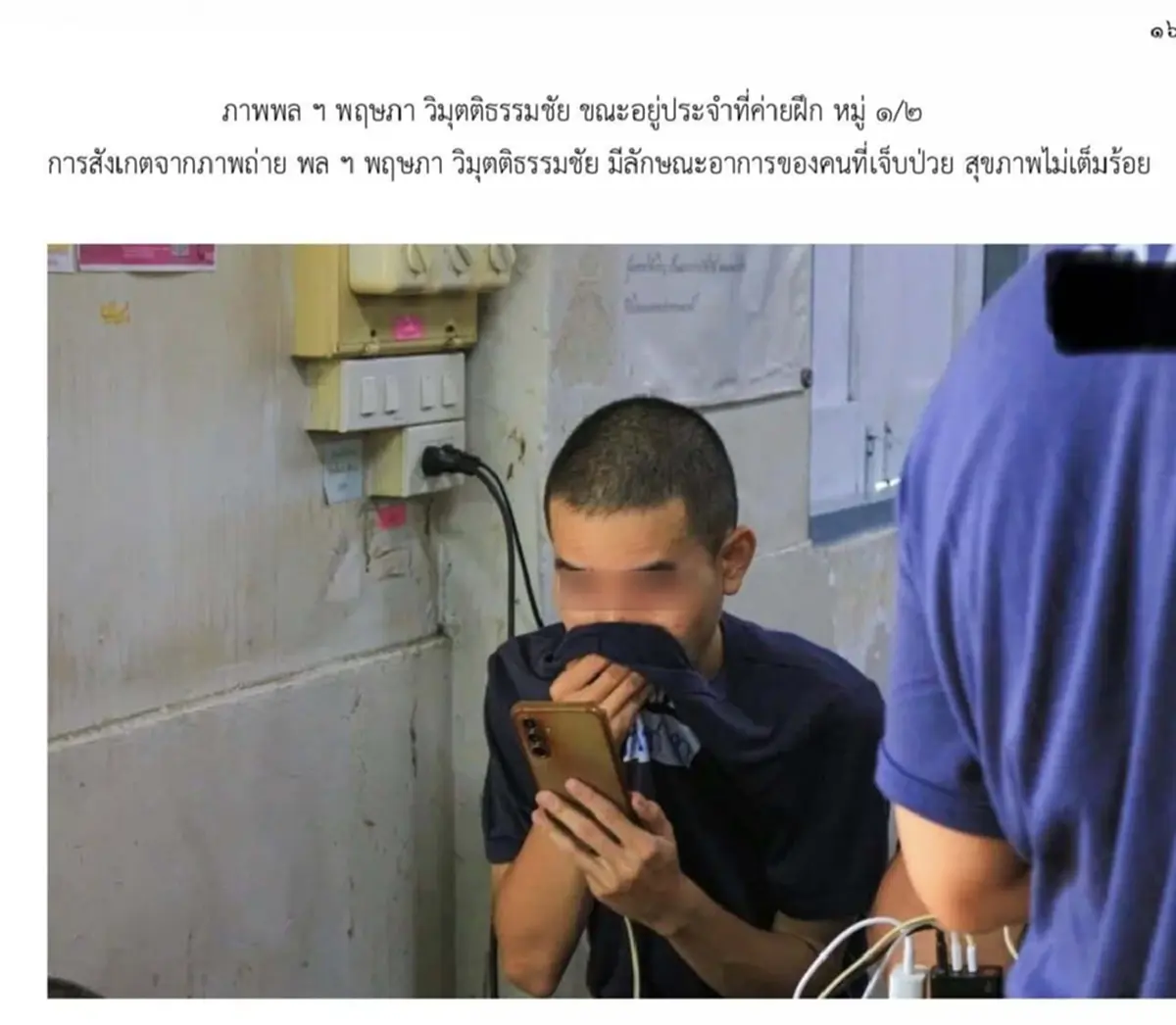 เปิดเคสใหม่ แม่คาใจ พลทหารวัย 21 ฝึกไม่ถึงเดือนป่วยหนัก ดับปริศนา