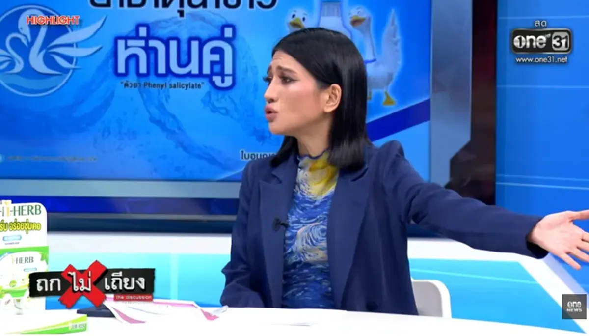 "แก้วตา ธิษะณา" แฉเดือดไม่ไว้หน้า ไอโอพรรคส้ม ชี้พิกัดชัด