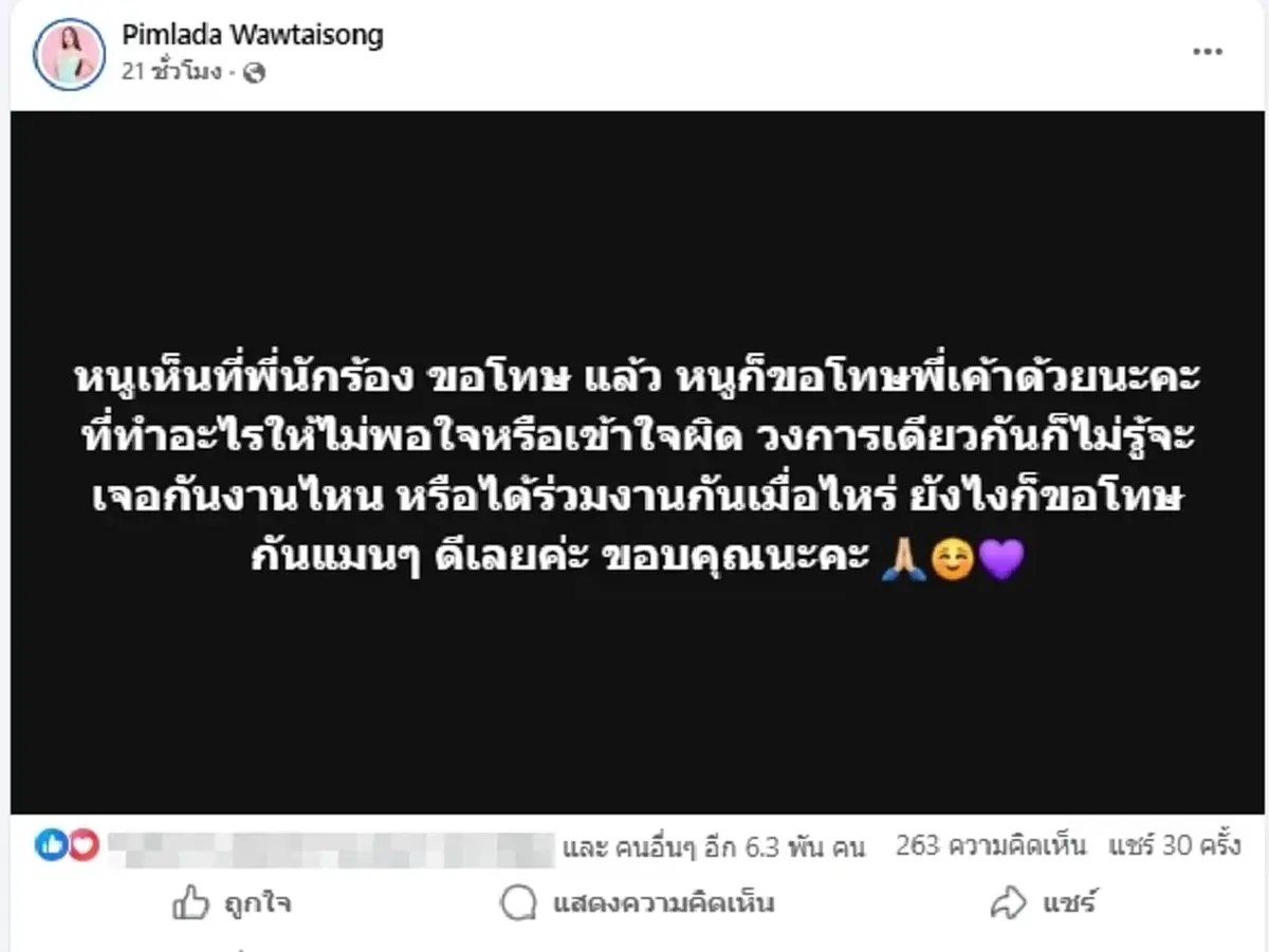 สรุปม้วนเดียวจบ ดราม่า "สอดอ-ชิน ชินวุฒิ" ปมอวยตัวเอง ลามเดือด