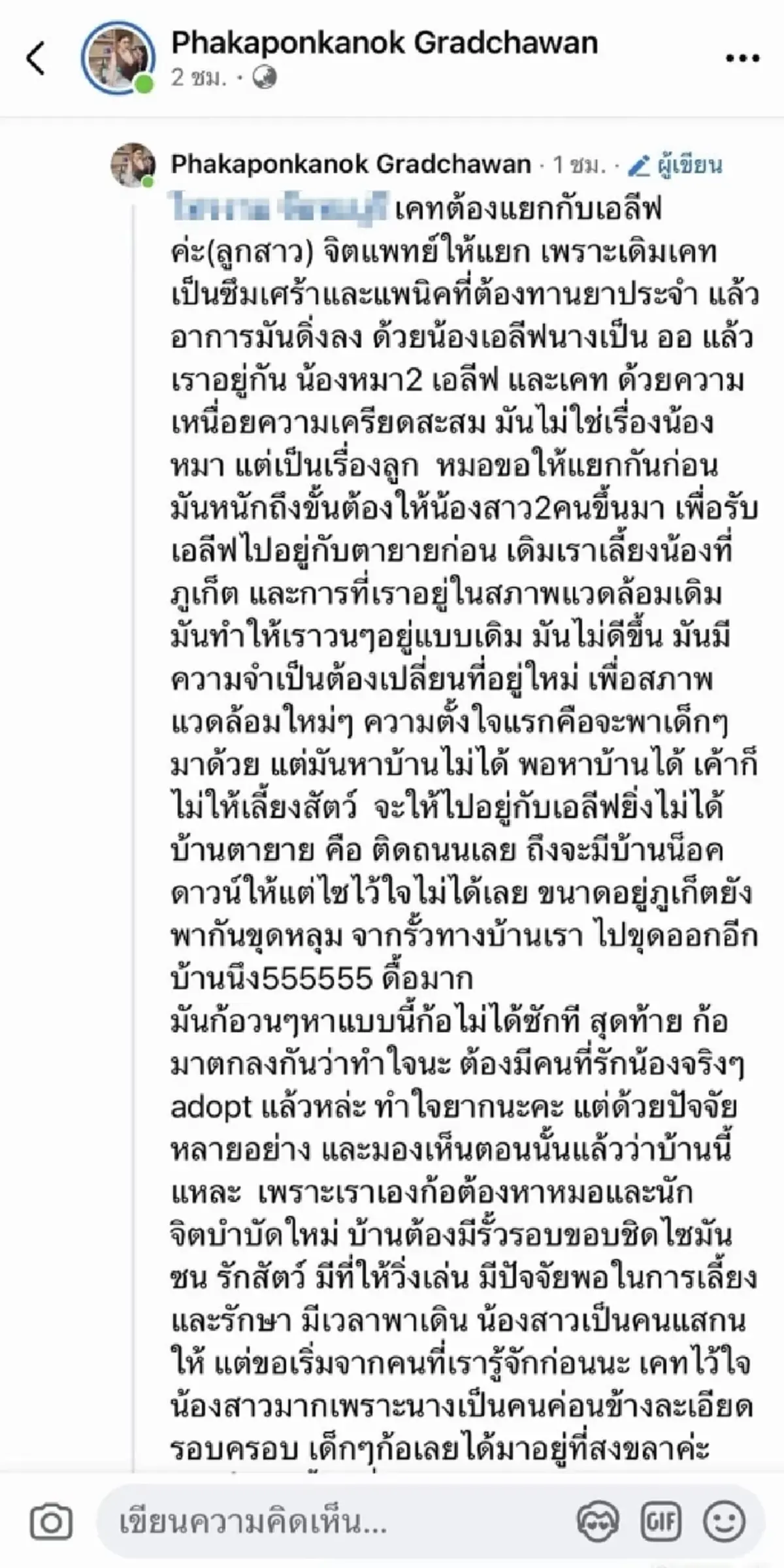 อดีตเจ้าของ "มอลลี่-เบ็ตซี่" เปิดสาเหตุหาบ้านใหม่ ทั้งที่รักมาก