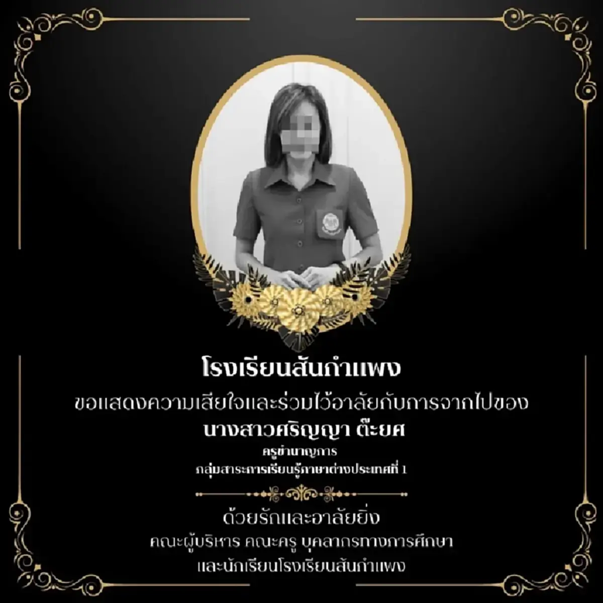 เอาหล่ะสิ ออกแล้ว ผลตรวจสอบระบบการเงิน รร.ดังย้อนหลัง เจอเต็มๆ