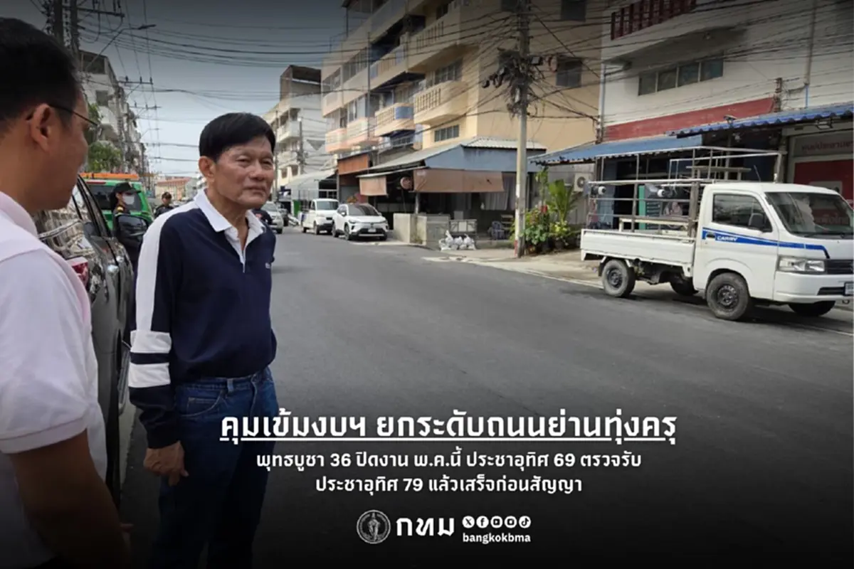 กทม. เอาจริง สั่งปรับผู้รับเหมาทุ่งครุทำงานช้า ย้ำพุทธบูชา 36 ต้องเสร็จ พ.ค.นี้