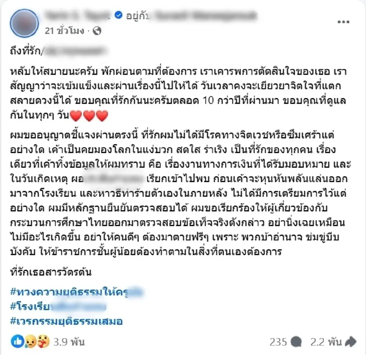 สั่งเด้ง ผอ.โรงเรียนสันกำแพง ปมครูสาวเสียชีวิต เปิดทางสืบสวน