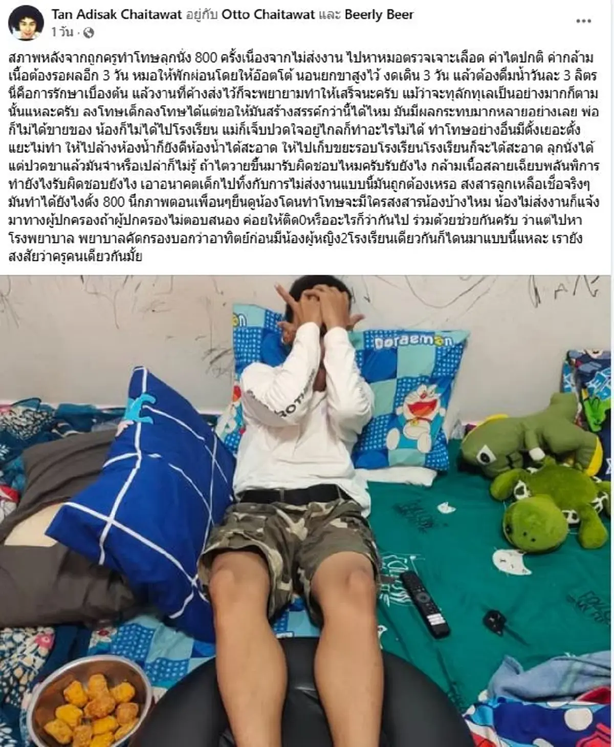 พ่อปวดใจ ลูกค้างงาน ครูลงโทษโหด สั่งลุกนั่ง 800 ครั้ง มันเกินไปไหม