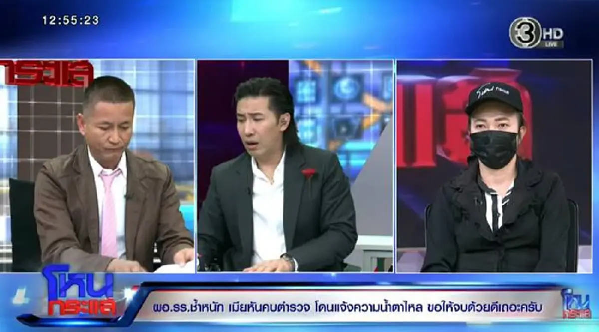 บทสรุป ผอ.โรงเรียน ภรรยาเก่า - ดาบตำรวจ ฟ้องกันวุ่น สุดท้ายจบยังไง