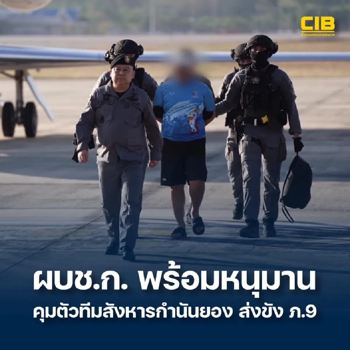 ผู้บัญชาการต่อ พร้อมหนุมานกองปราบ คุมตัวทีมสังหารกำนันยอง