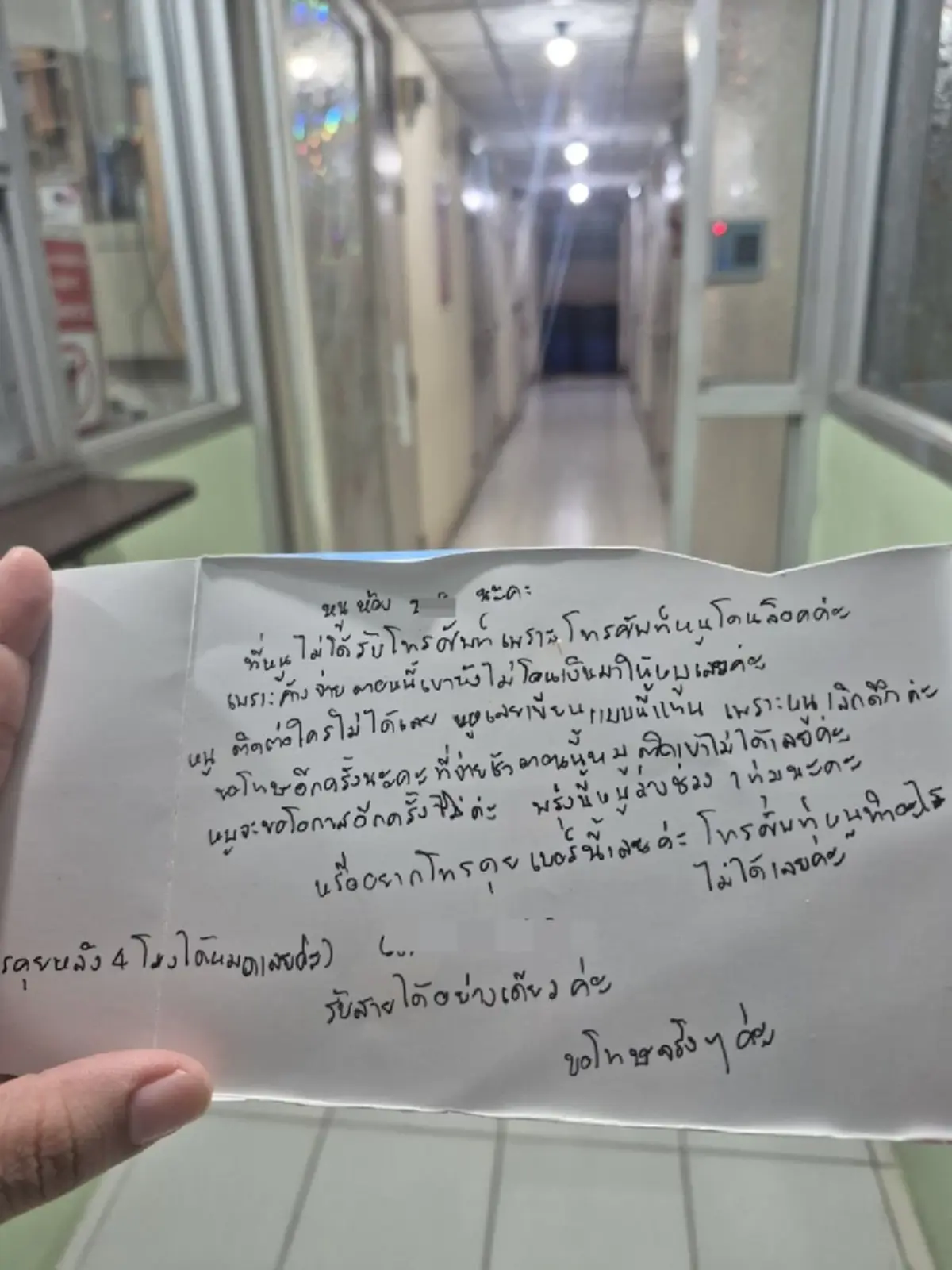 เปิดจดหมาย ผู้เช่าค้างค่าห้อง 3 เดือน อ่านแล้วสะอึก ทุกประโยค