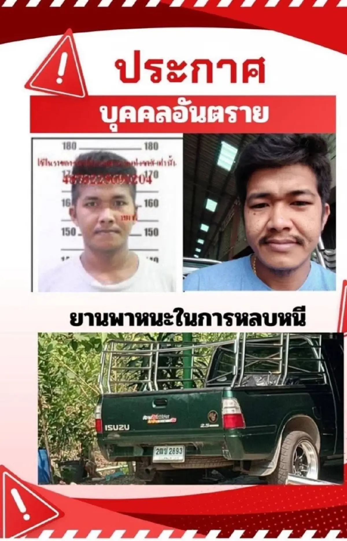 เปิดสาเหตุ "นายแอล" อาละวาดขู่ก่อเหตุ จนต้องสั่งหยุดเรียน 1 วัน