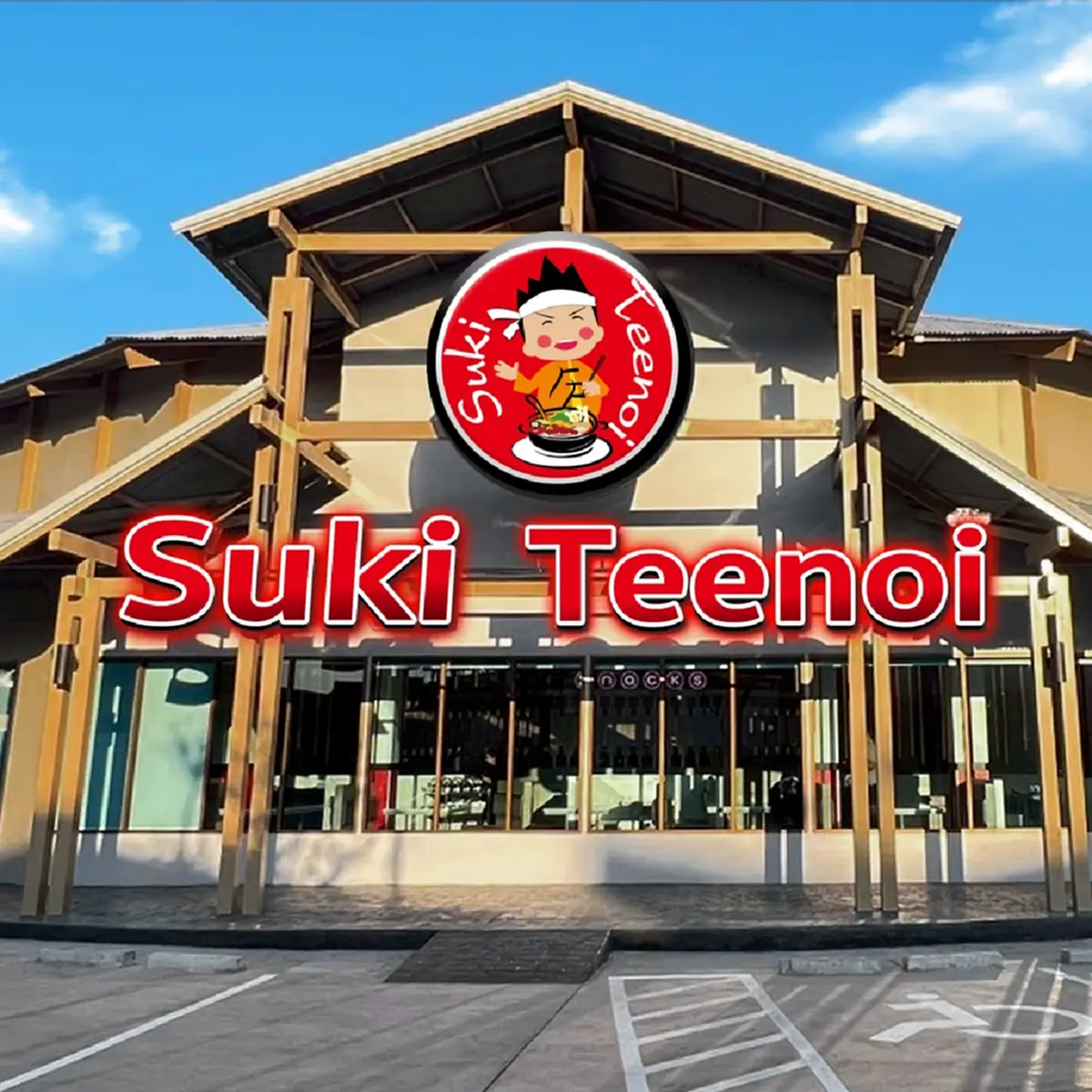 เฉลยแล้ว สาเหตุ สุกี้ตี๋น้อย ปี 2568 ยอดขายเพิ่มขึ้น แต่กำไรลดลง