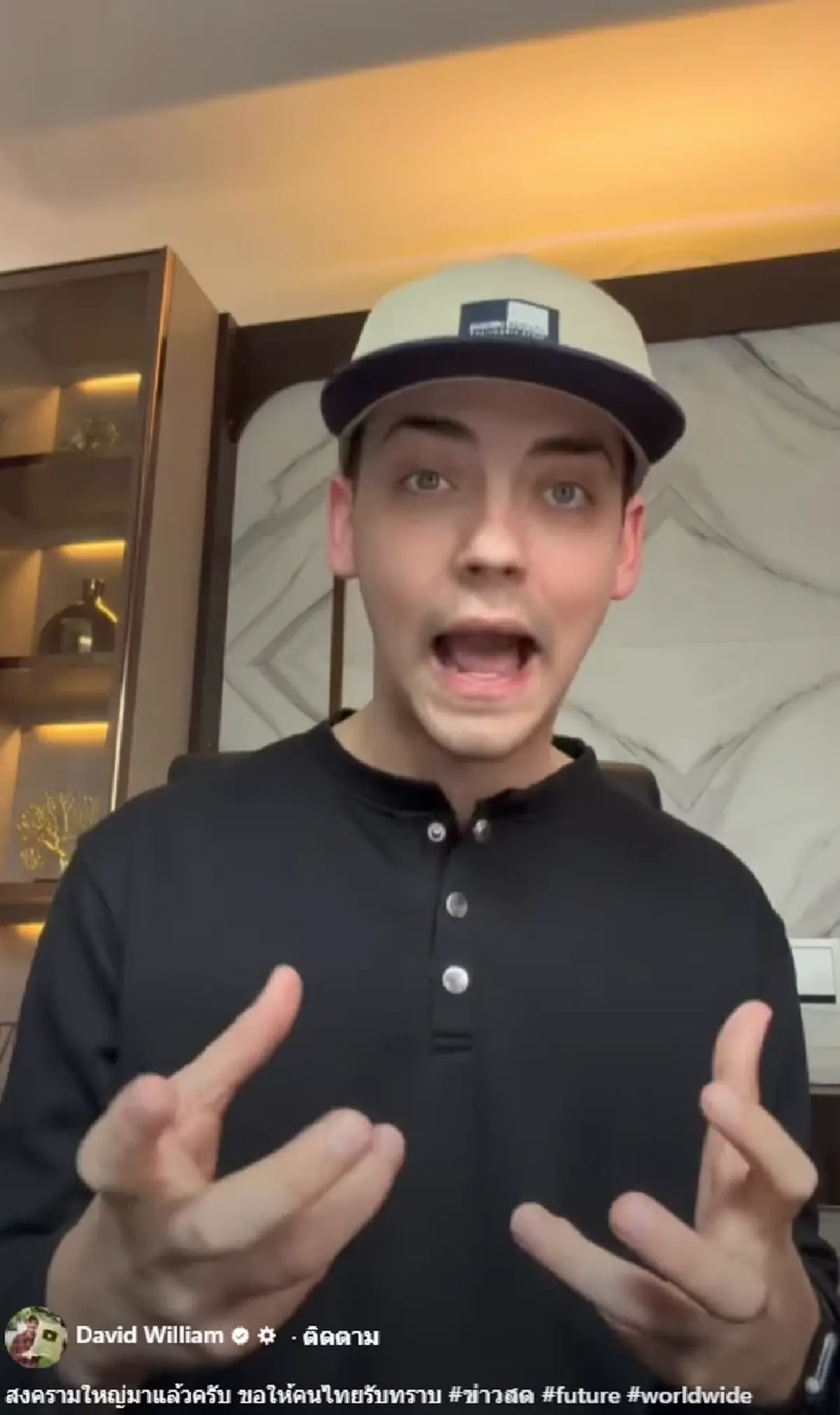 ครูเดวิด เตือนด่วน เรื่องใหญ่ สหรัฐเปิดฉากสงครามกับอิหร่านแล้ว 