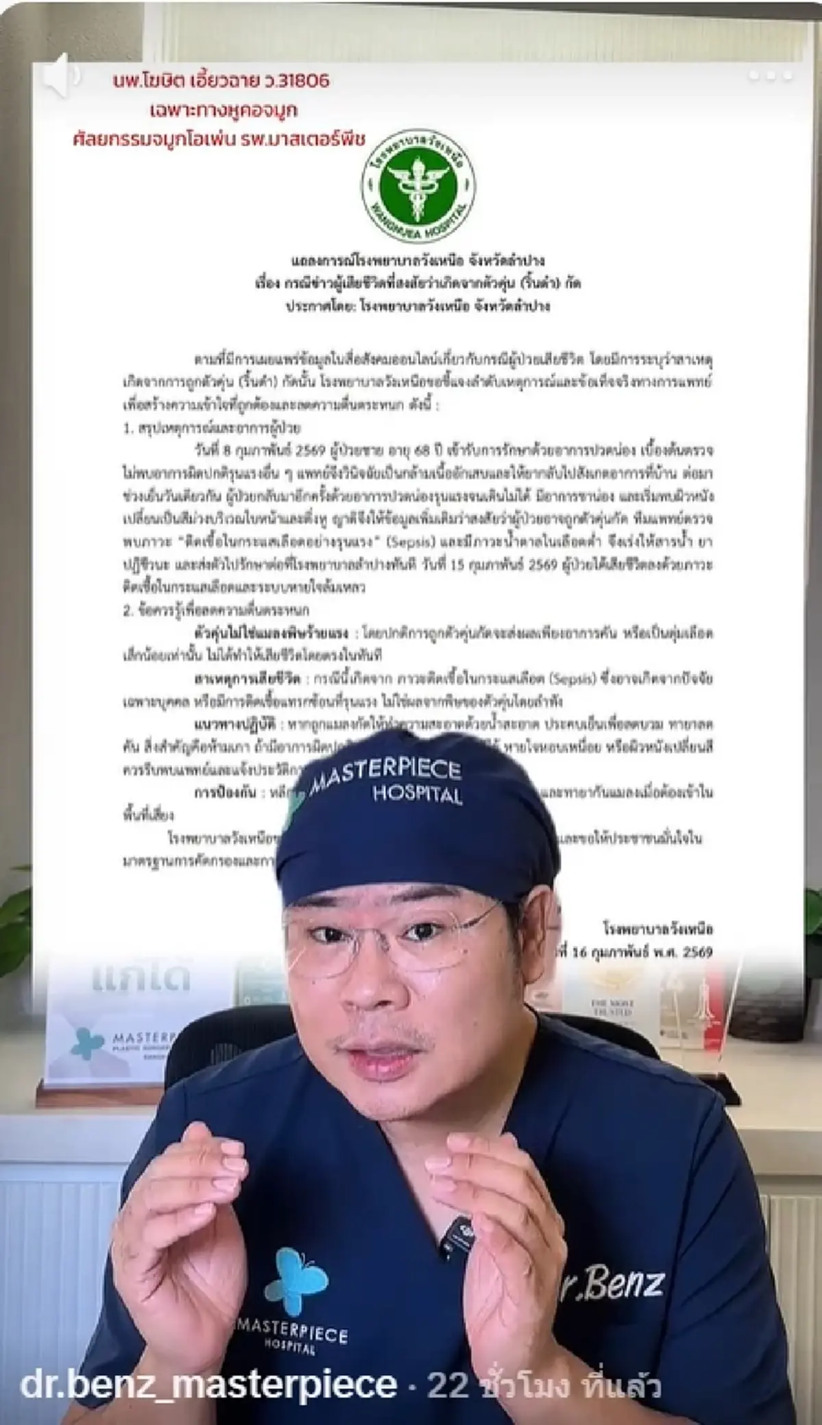 หมอดัง เผยชัด "ยุง vs คุ่น" ต่างกันตรงไหน เสี่ยงติดเชื้อได้ยังไง