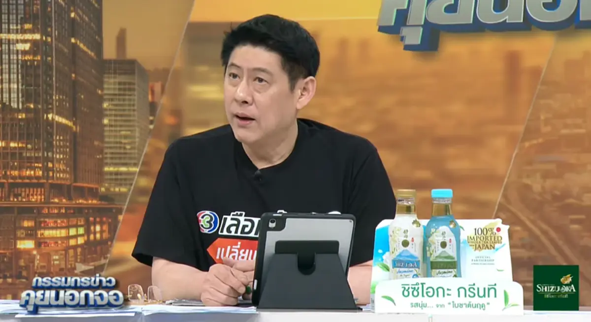 เปิดข้อความ "เท้ง" ส่งหา "สรยุทธ" ตอน 5 ทุ่ม หลังนับคะแนนเลือกตั้ง69