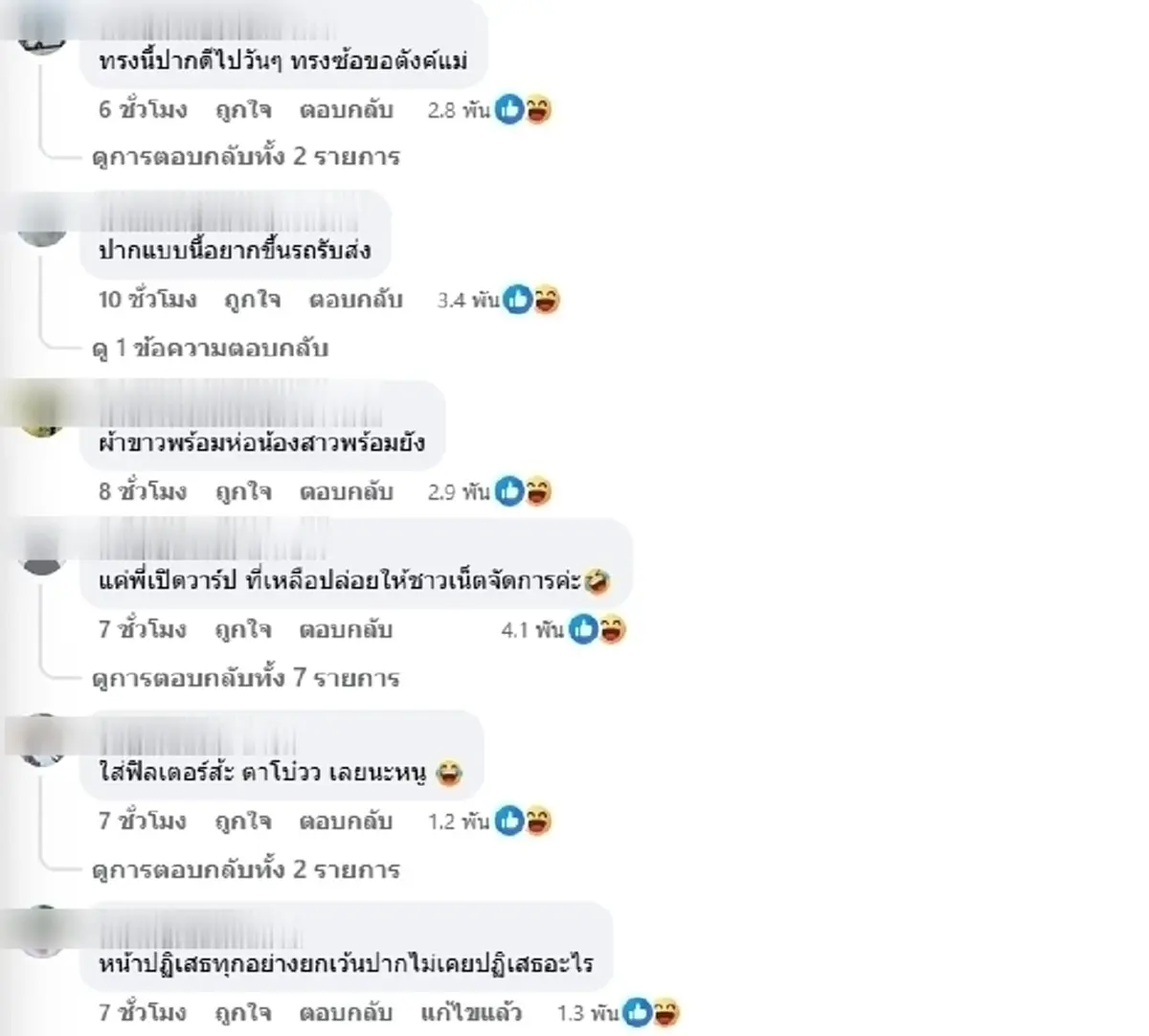 ทัวร์ลงหนัก 2 สาวเหยียด "ปอนด์ กู้ภัย"ด่าเอ๋อ เดือดกลางไลฟ์