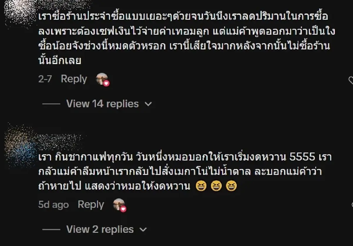 แม่ค้าแปลกใจ ลูกค้าประจำ อยู่ดี ๆ หายหน้า ก่อนรู้เหตุผล แอบใจหาย