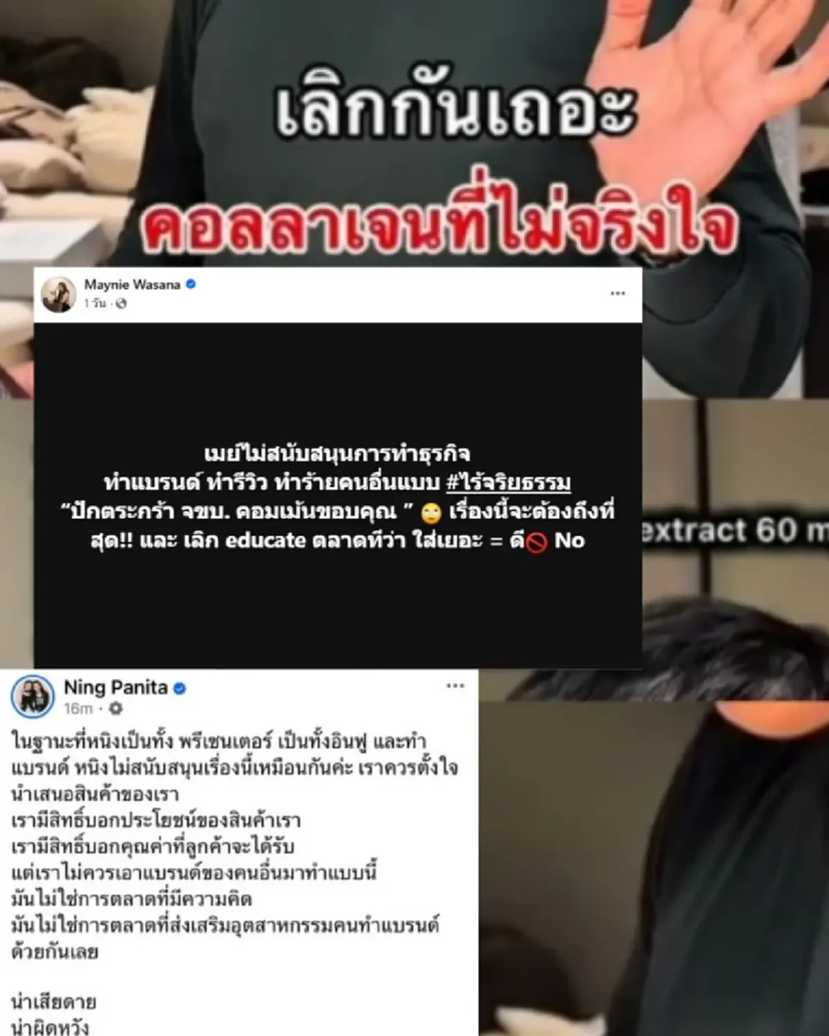 "อูน" โพสต์แล้ว ปมเก่า 4 ปี หลังดราม่าร้อนวงการอาหารเสริม