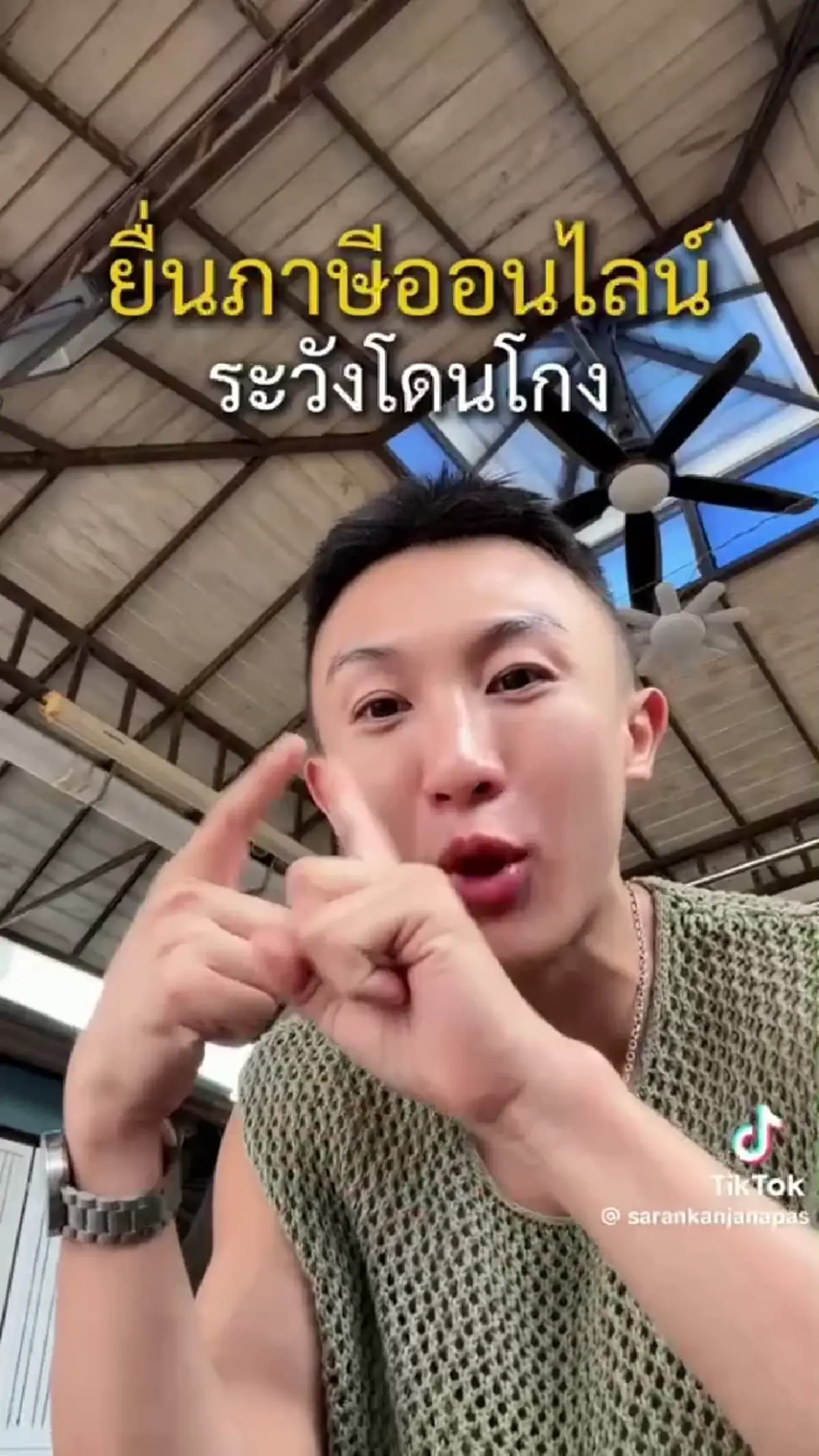 ภาพ @sarankanjanapas