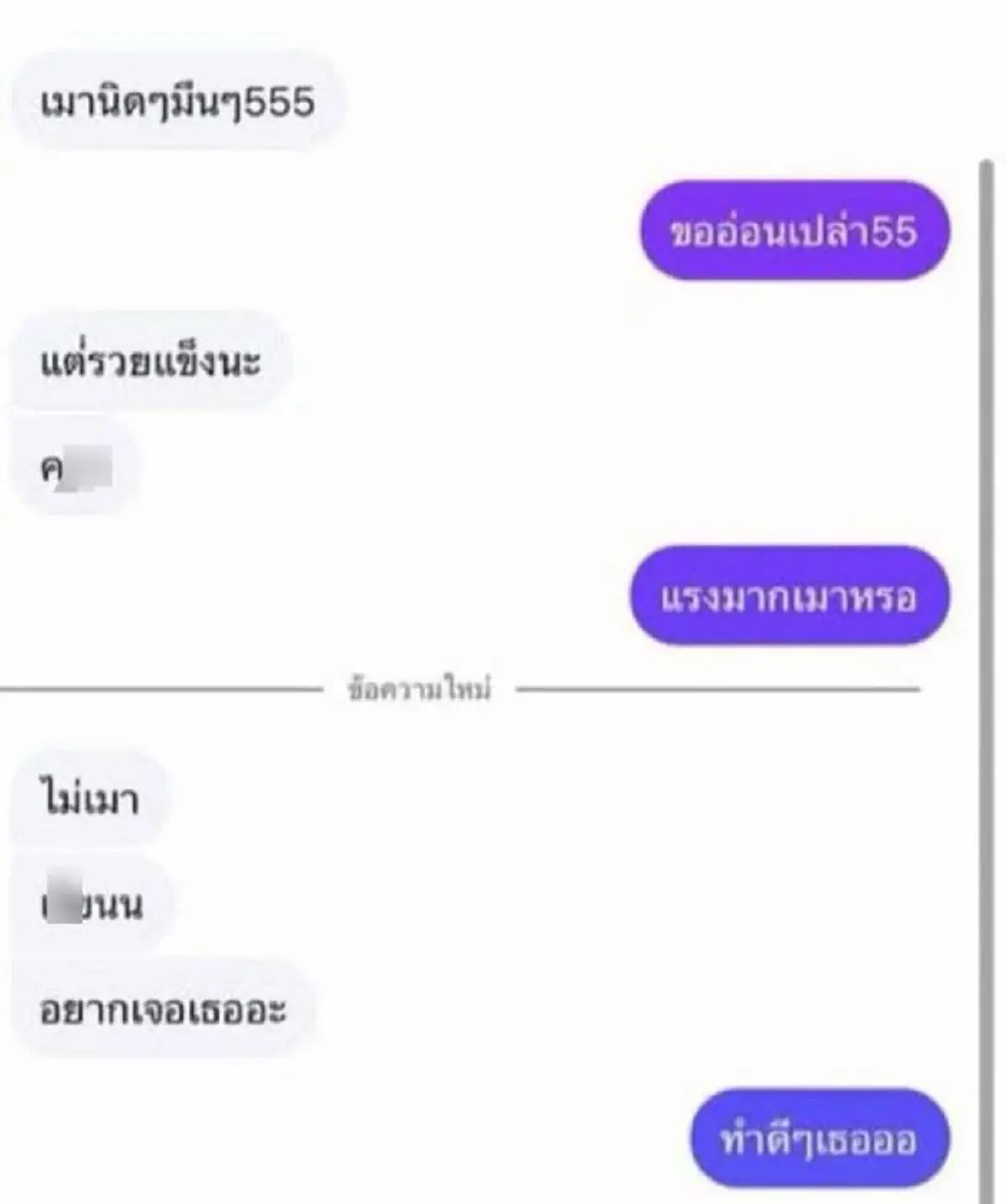 ขยี้ตาดูอีกรอบ จำนวนเงินที่กำลังเป็นประเด็น แฉ นักมวยเวทีดัง