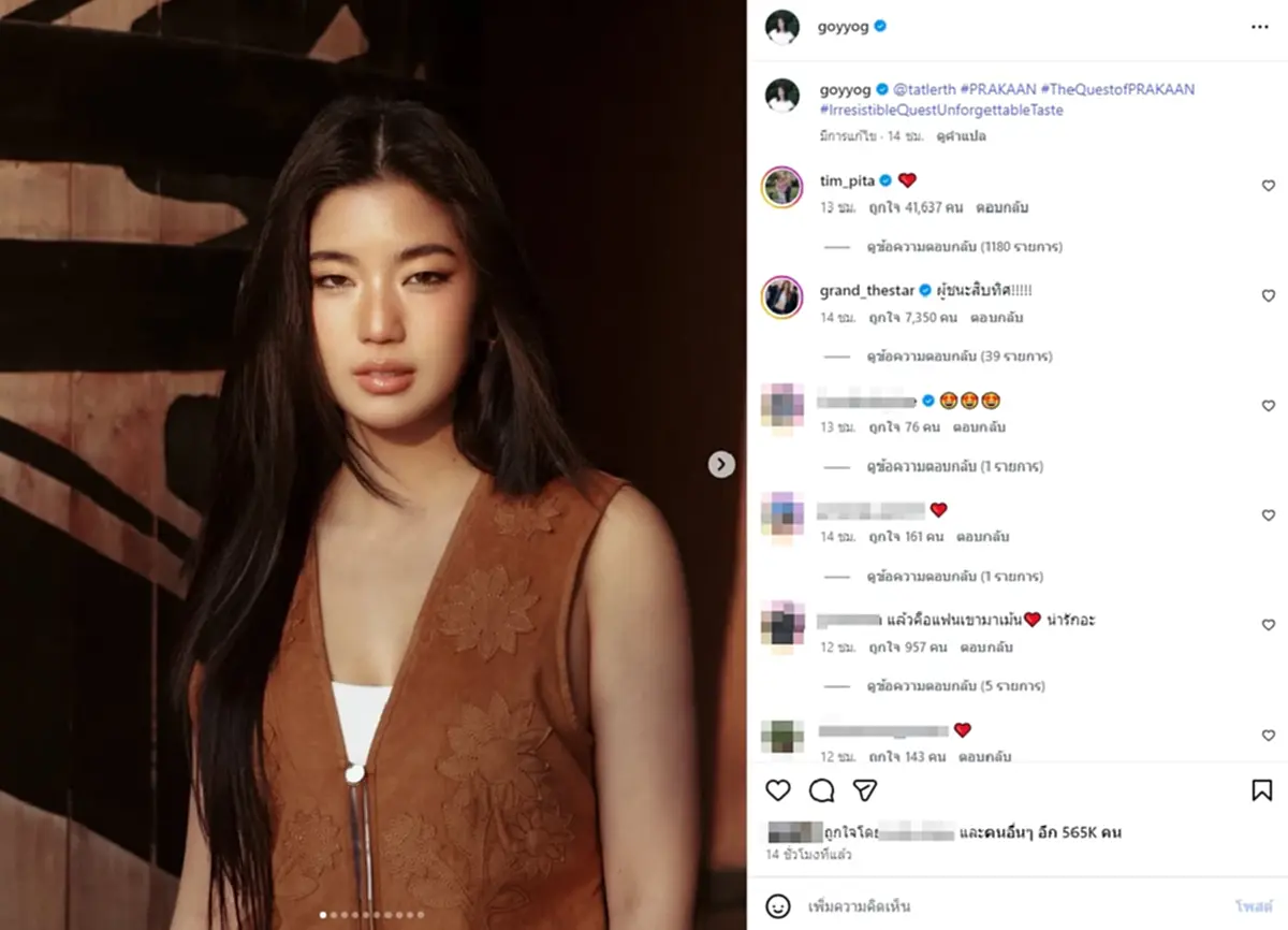 ทิม พิธา คลั่งรัก โผล่คอมเมนต์ ก้อย อรัชพร ทำแฟนๆกรี๊ดสนั่น