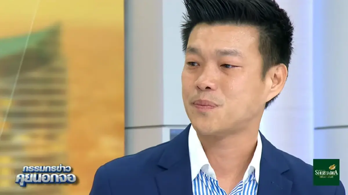 "เท้ง ณัฐพงษ์" หลั่งน้ำตา เผยนาทีส่งข้อความหาเพื่อน สส.