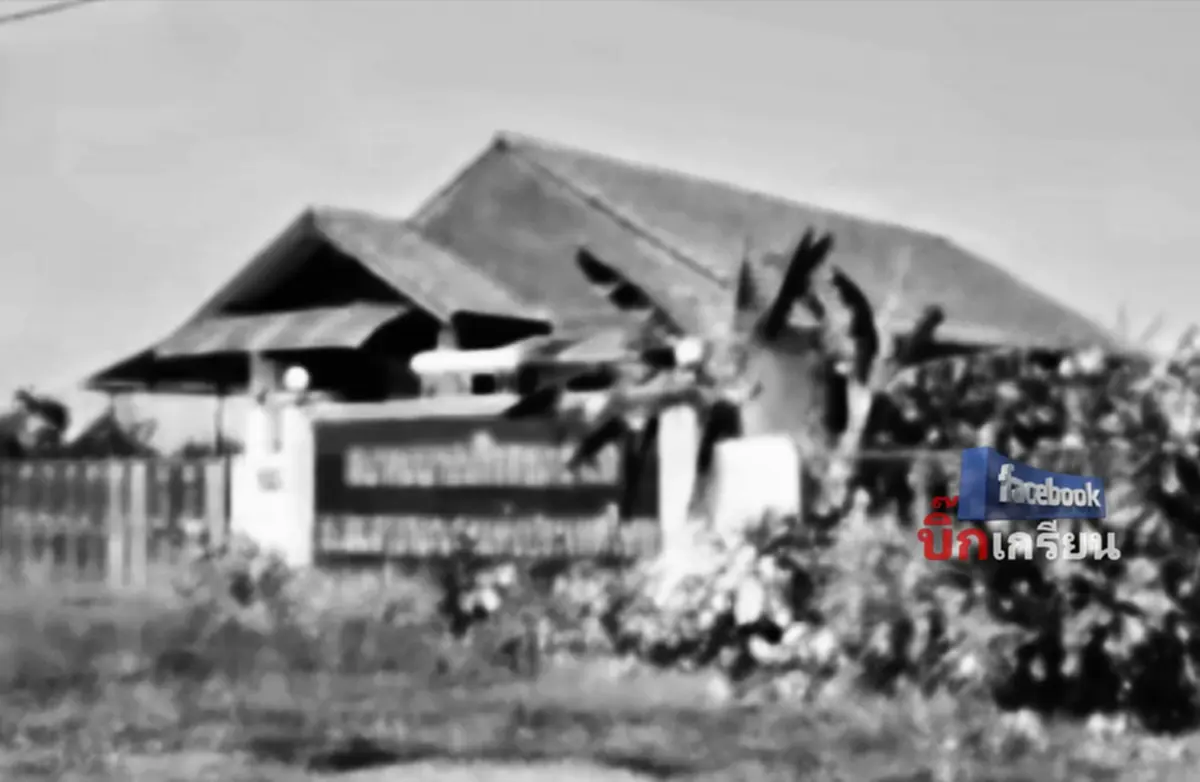 แฉสนั่น ฮุบเงินฌาปนกิจกว่า 300 ล้าน ทิ้งอาคารร้างให้ดูต่างหน้า