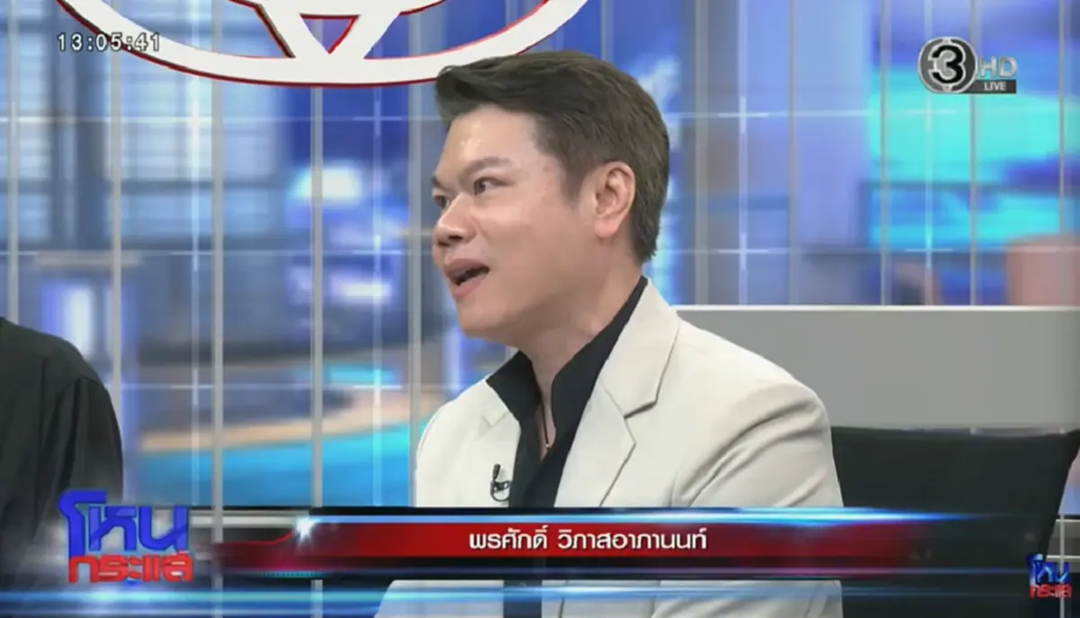 งานเข้า สาวในคลิป "เสือ ดุสิต"ทนายพูดชัด หากไม่จริงโดนข้อหาหนัก