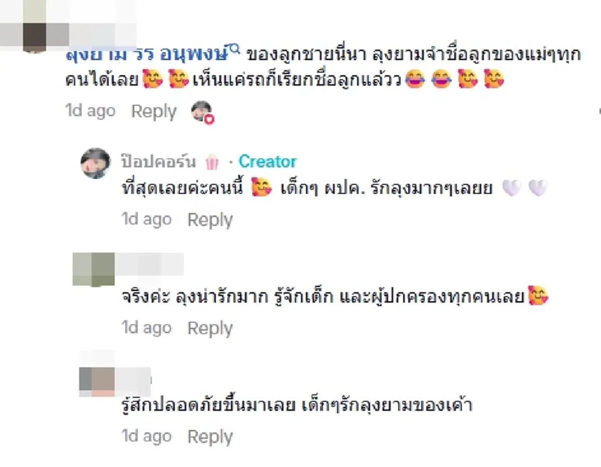 ลุง รปภ. นั่งเป็นเพื่อนเด็กประถม อบอุ่นหัวใจหลังรู้นิสัยแท้จริง