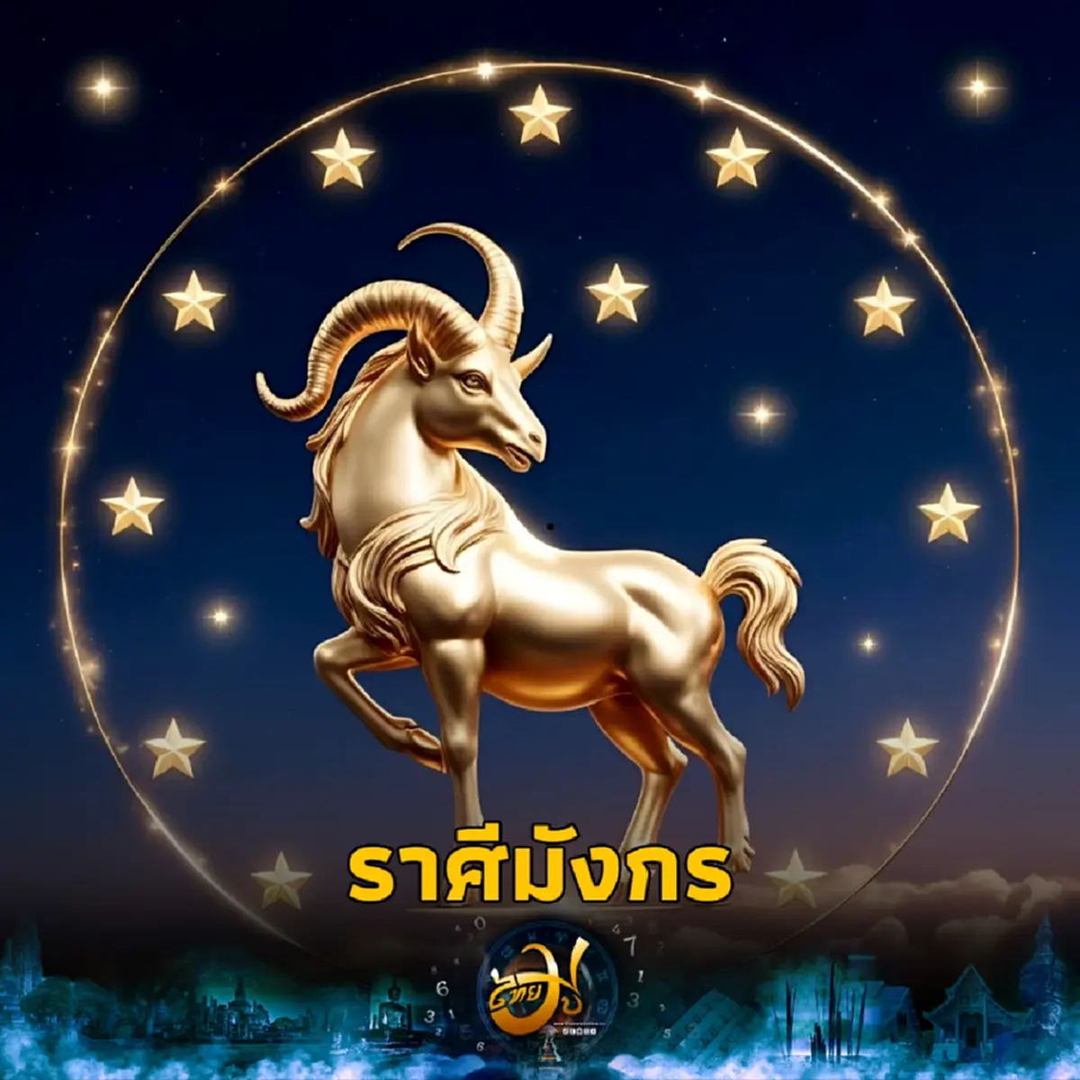 เปิดดวง 3 ราศี การงานพุ่งแรง ผู้ใหญ่เมตตา หนุนหลังเต็มกำลัง