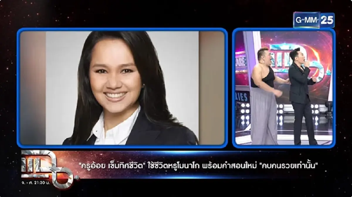 มดดำ คาดว่าโดน ครูอ้อย เข็มทิศชีวิต เกลียด ก่อนเล่าย้อนเรื่องพีก